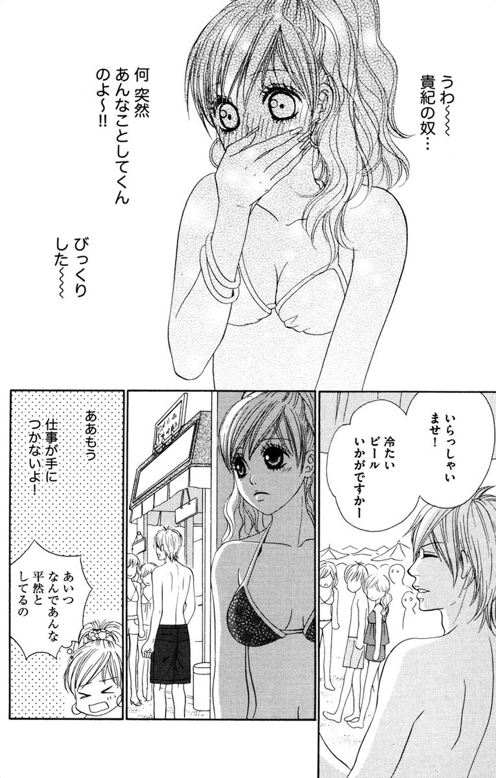 夜を愛する鬼ちゃん