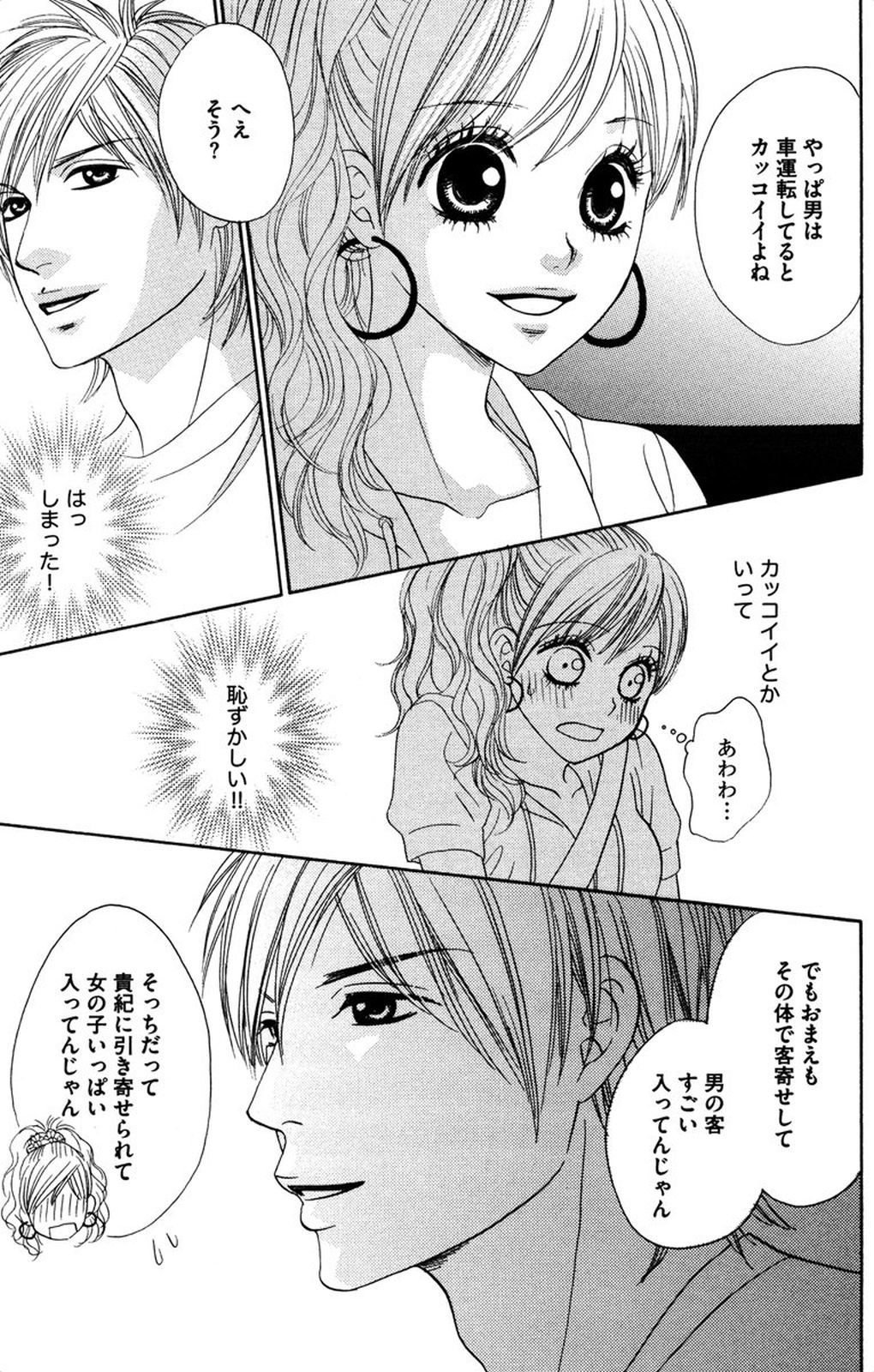 夜を愛する鬼ちゃん
