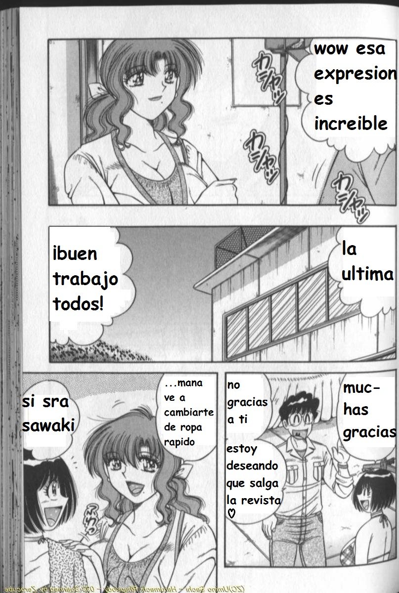 春町ラプソディスペイン語