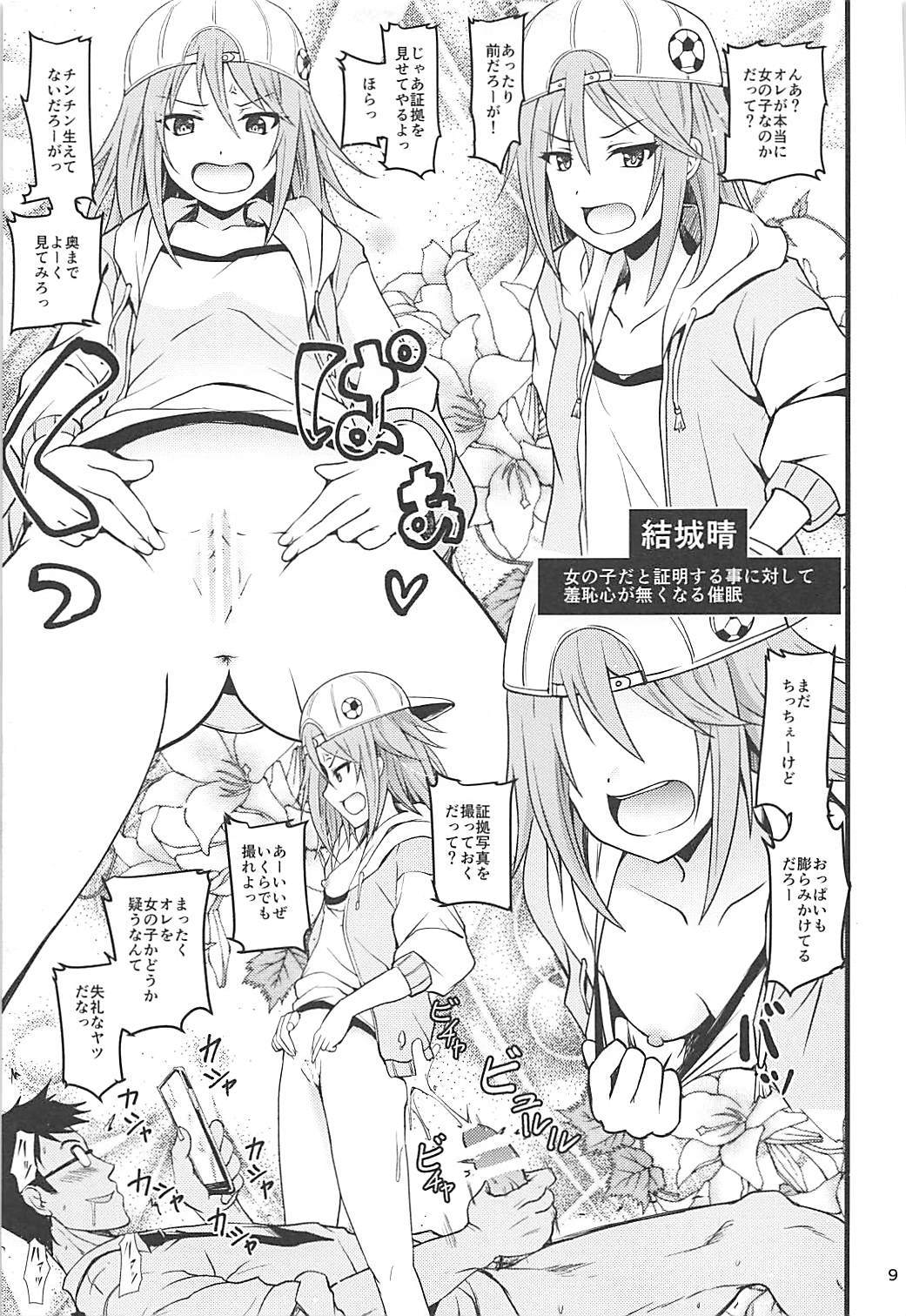 サイミン臭いパンデミック！シキニャンニャウ！