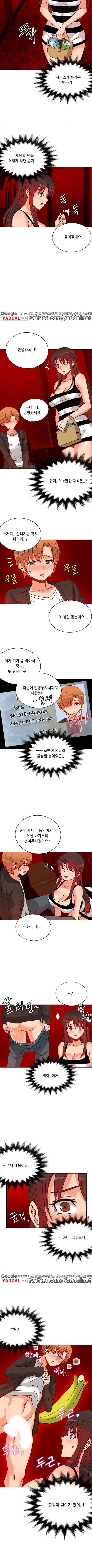 ジョンソン請負業者Ch.0-24
