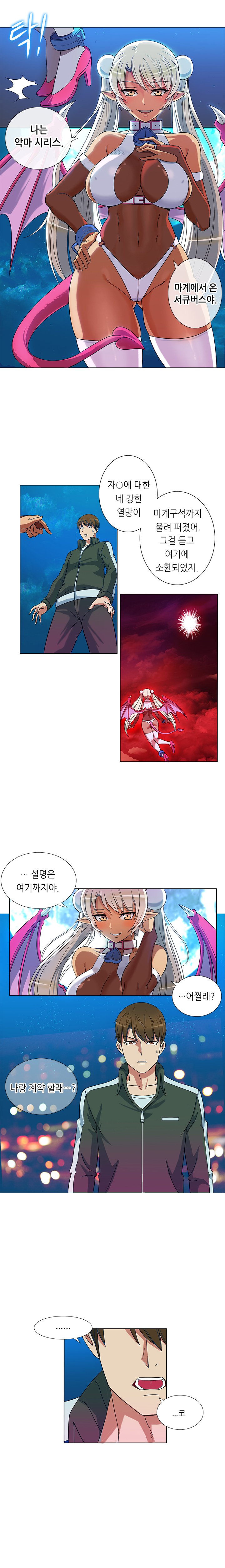 ジョンソン請負業者Ch.0-24