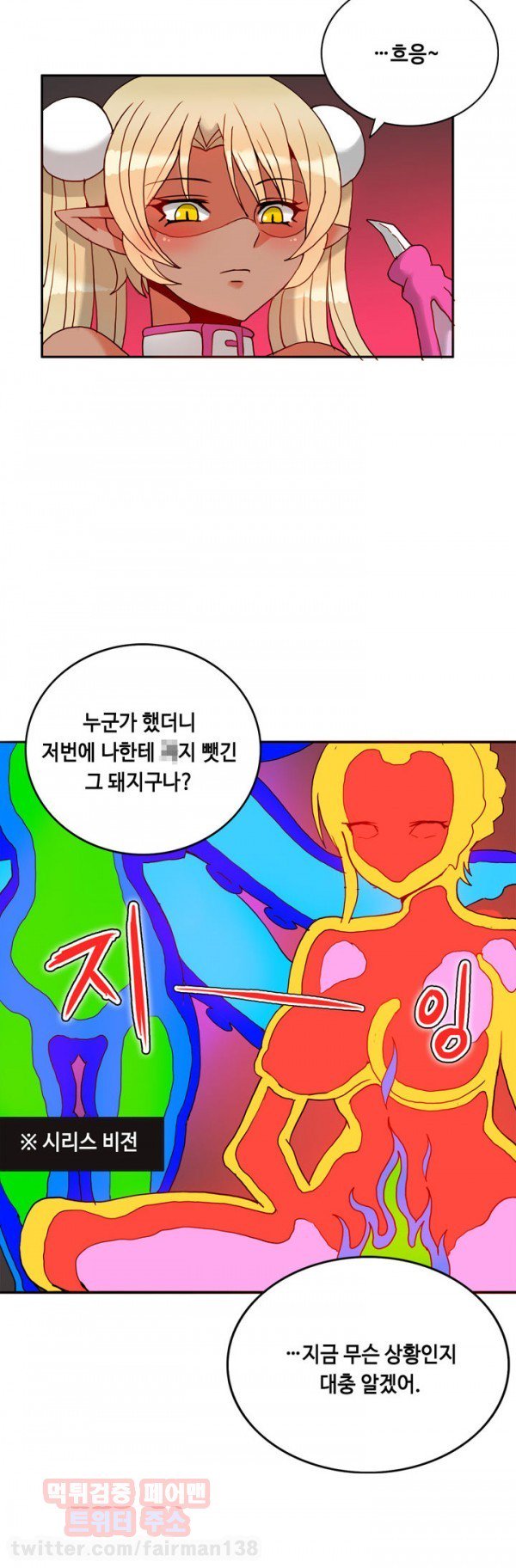 ジョンソン請負業者Ch.0-24