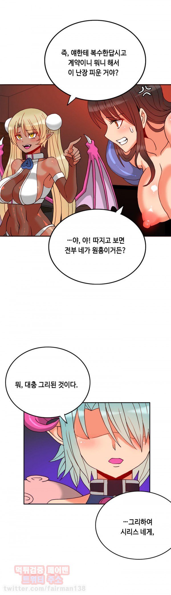 ジョンソン請負業者Ch.0-24