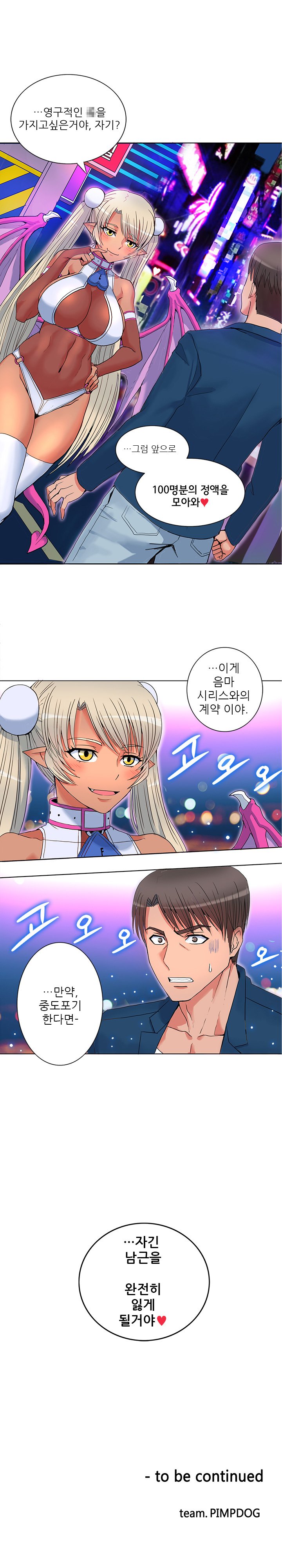 ジョンソン請負業者Ch.0-24