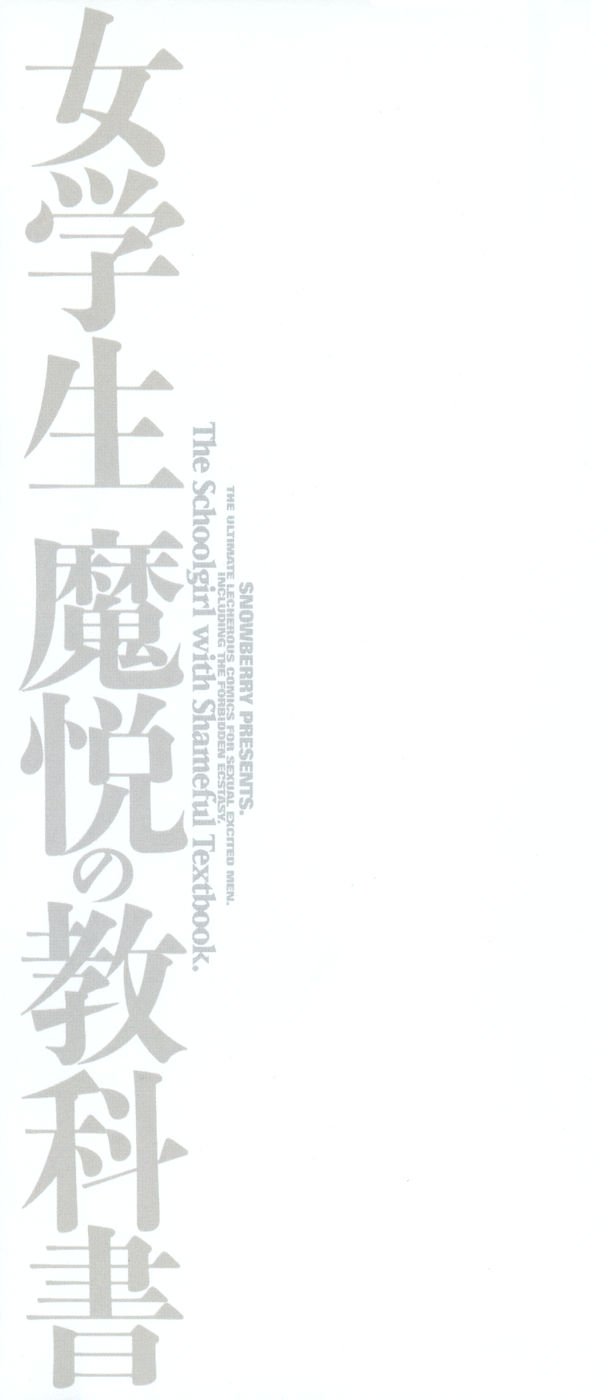 女学生前月の教科書-恥ずべき教科書の女子高生。