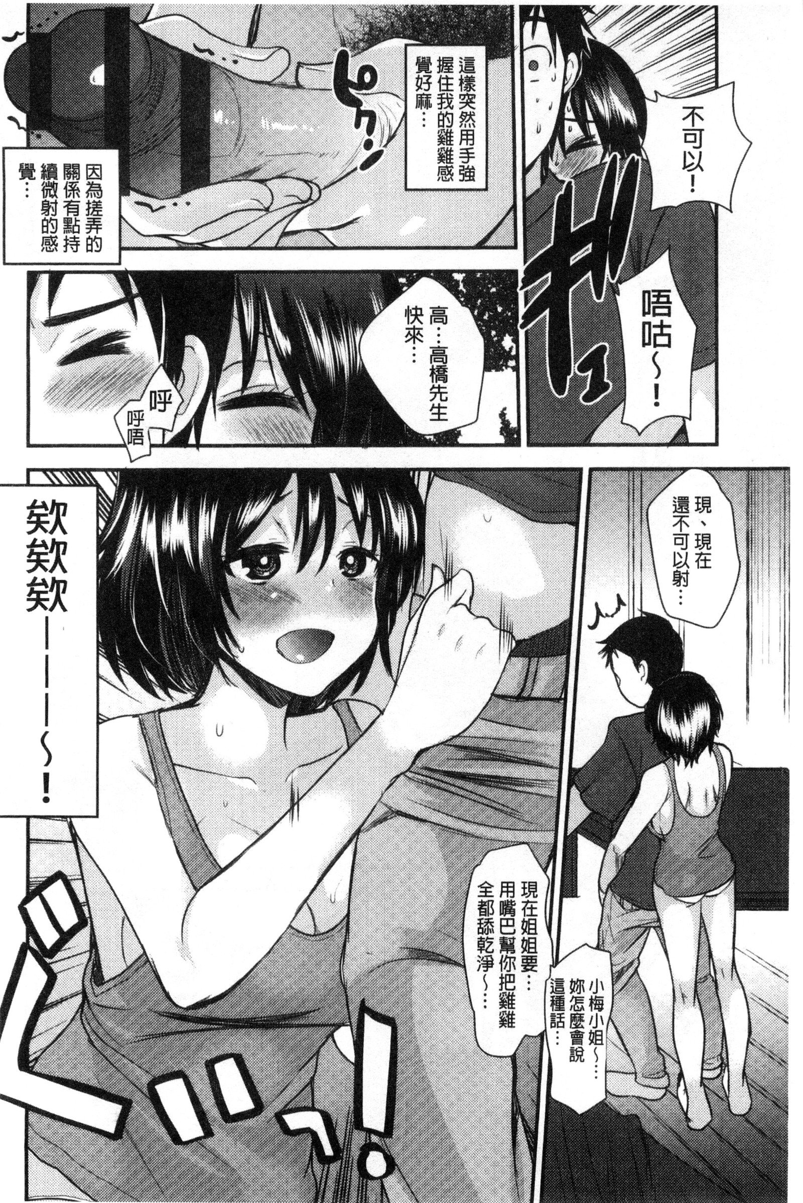 あまいろおねえさん|甜美氣息的美人姊姊