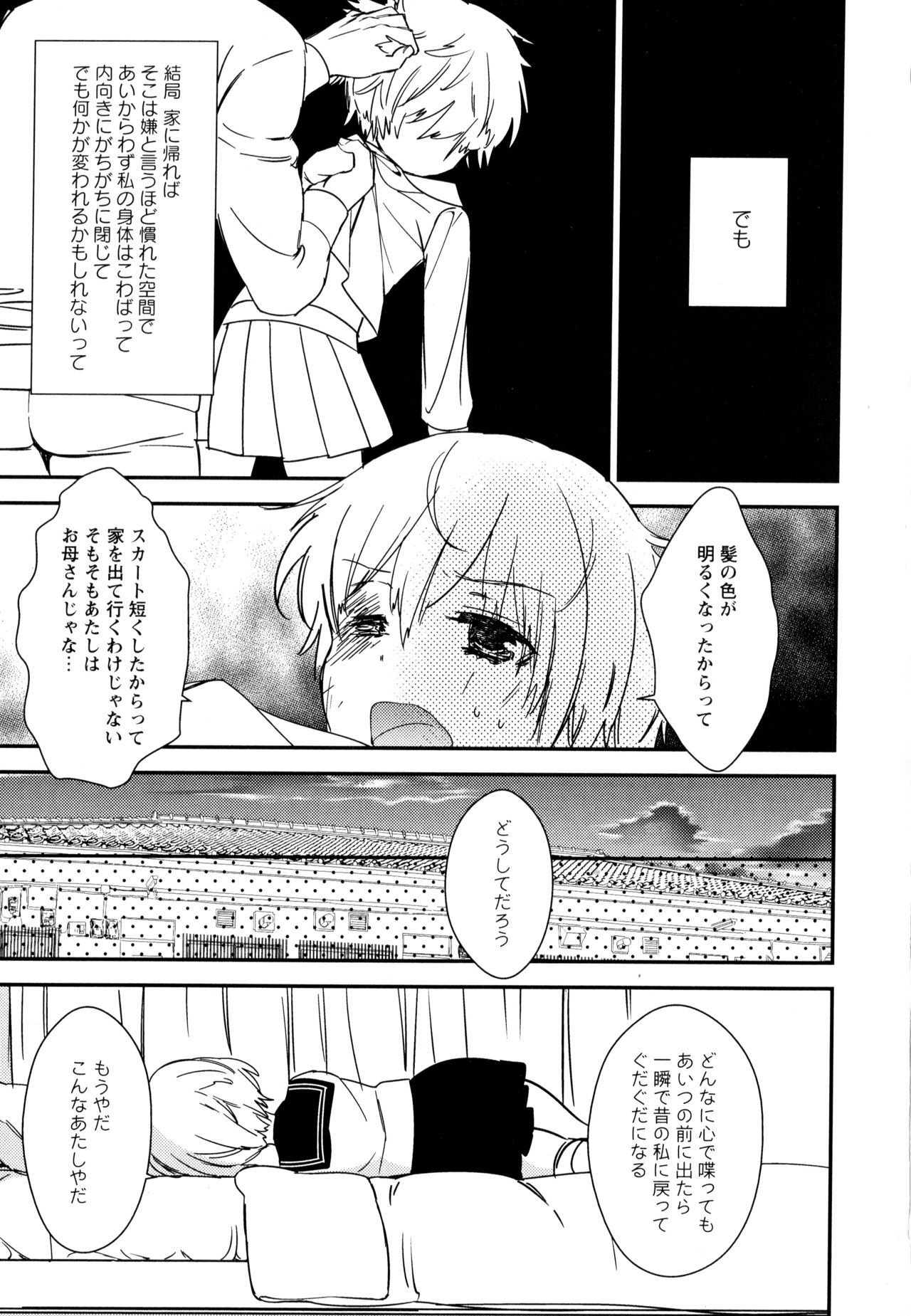 綾ゆりVol。 8