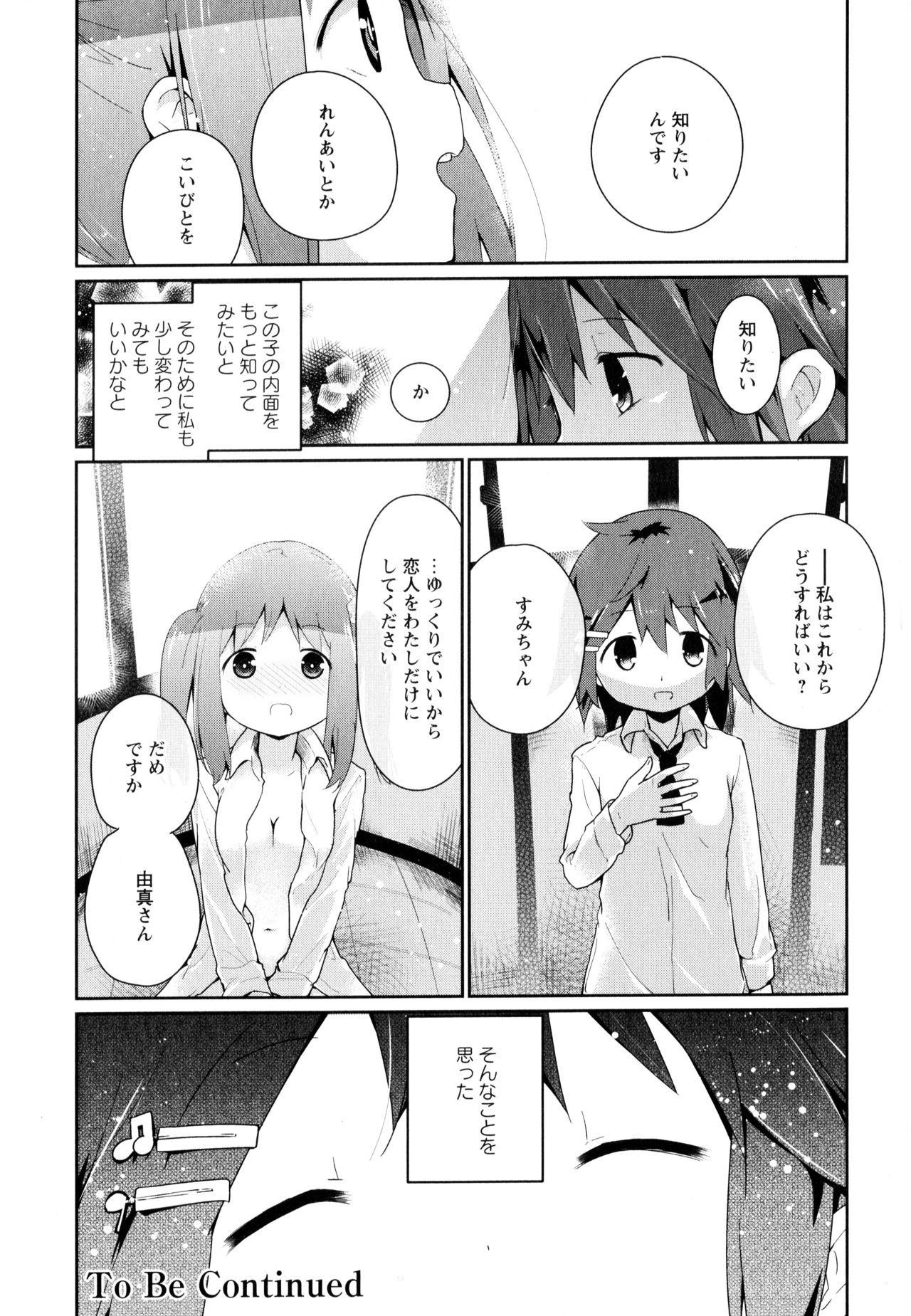 綾ゆりVol。 8