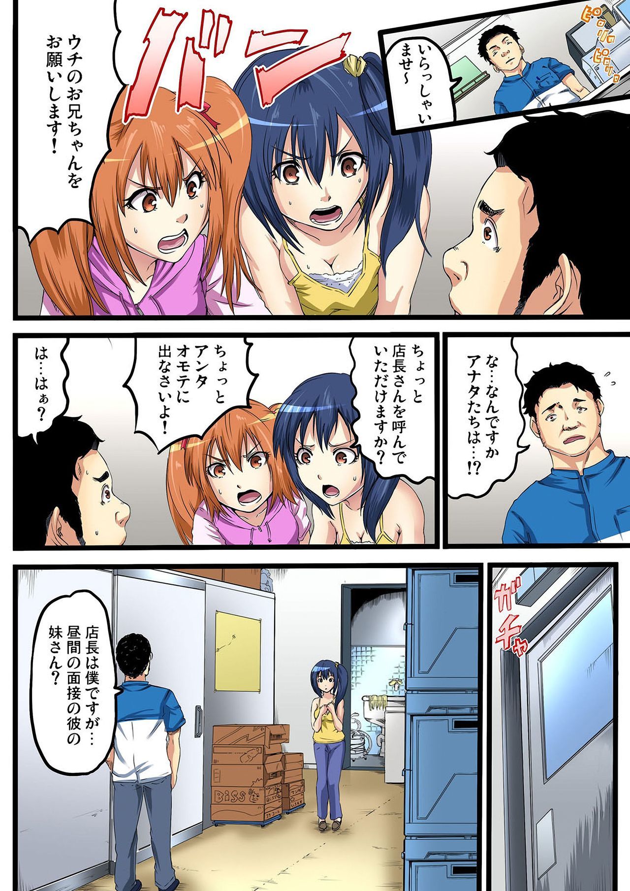 おにいちゃんの飼いならどんなとこにやられてがまんできるもん！ch.1