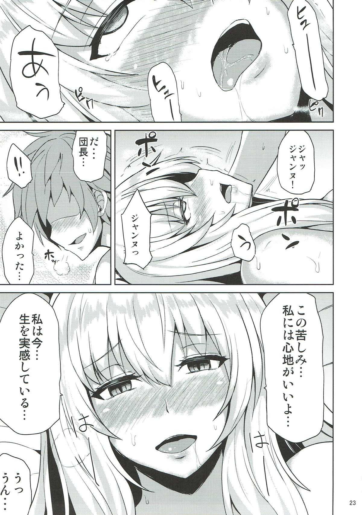 ジャンヌから落陽