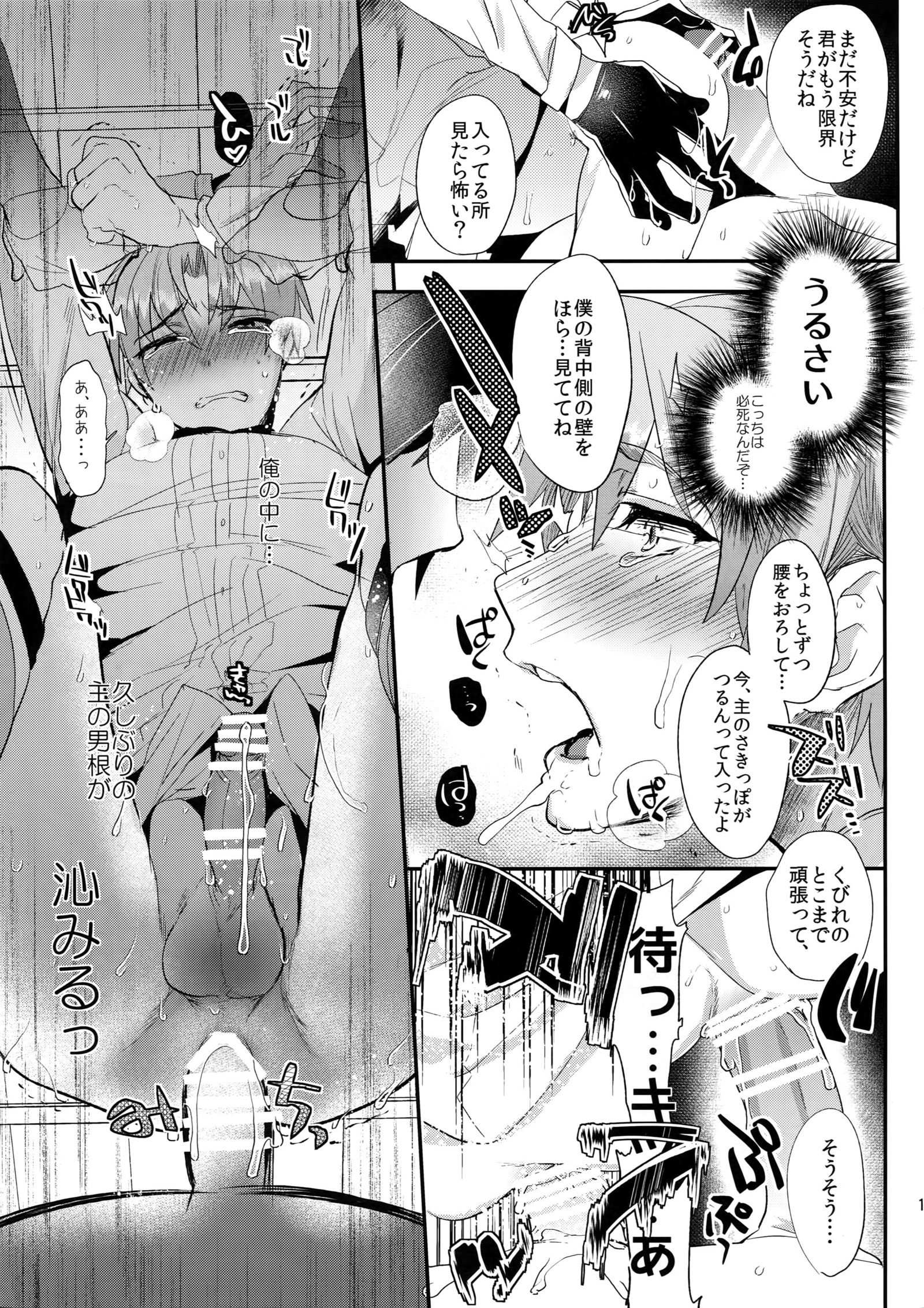 おやすみなさい