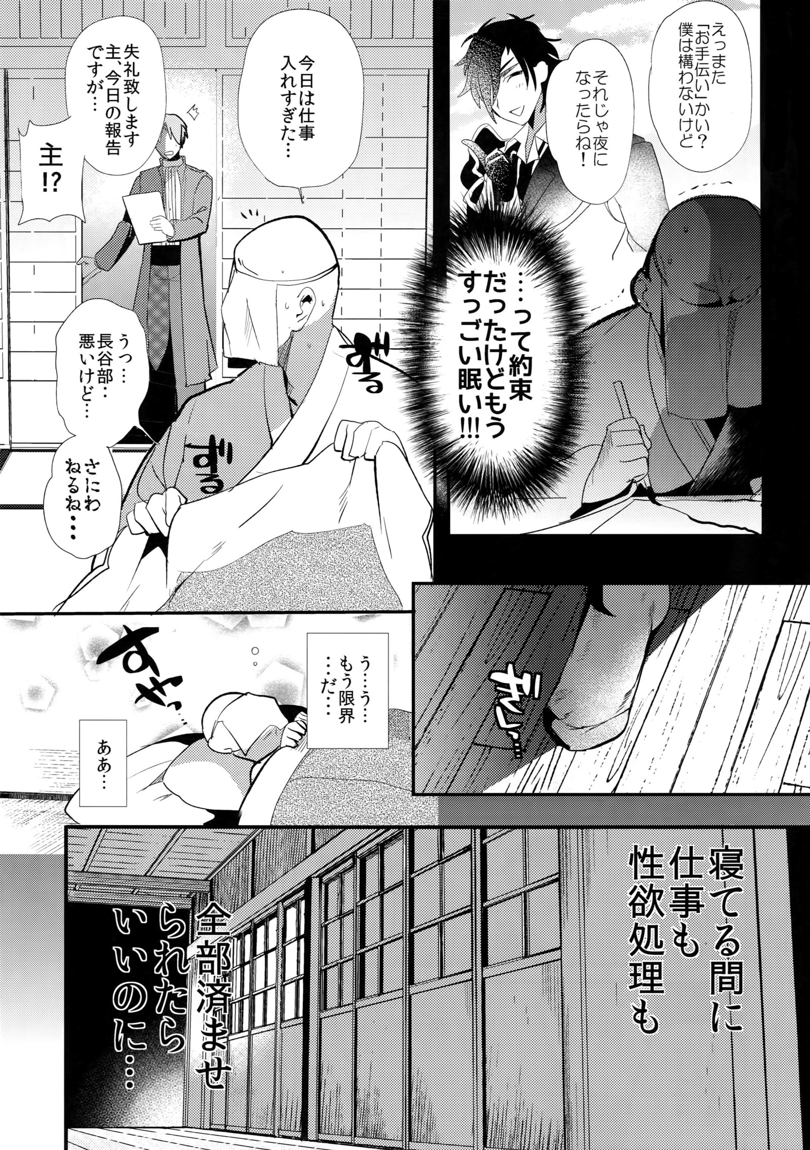 おやすみなさい