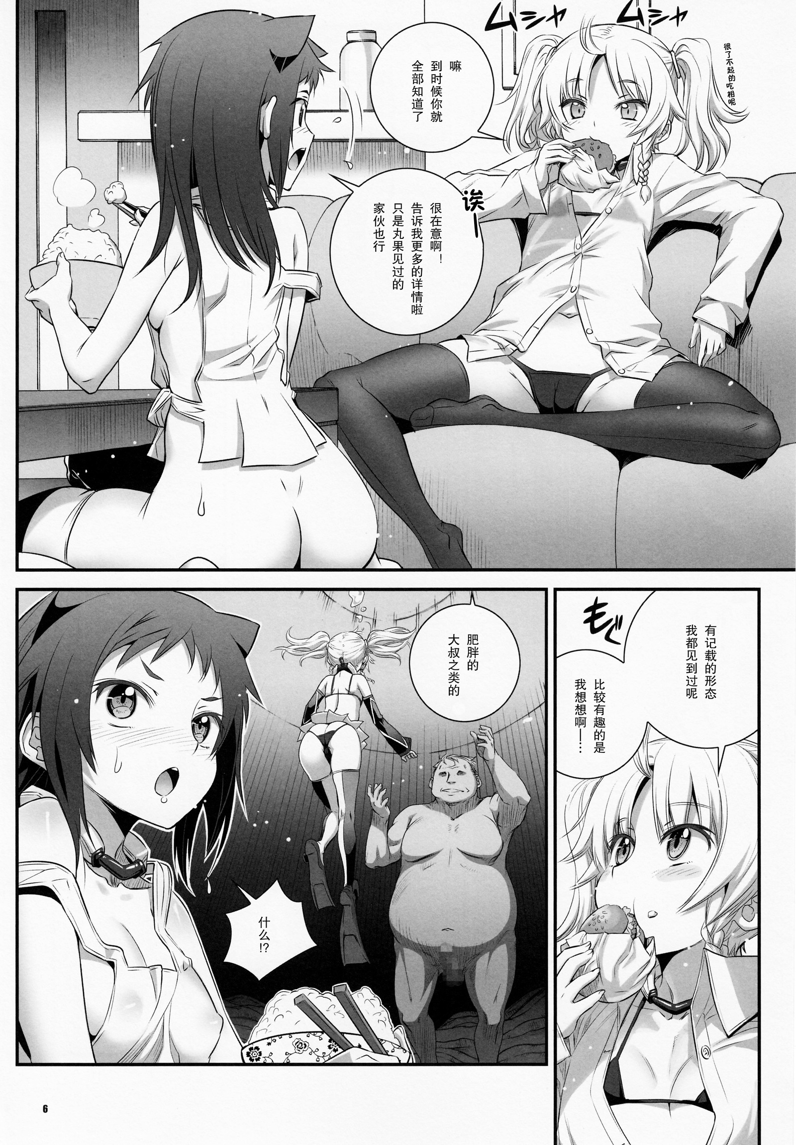 Cocytus no Atatamekata 2K