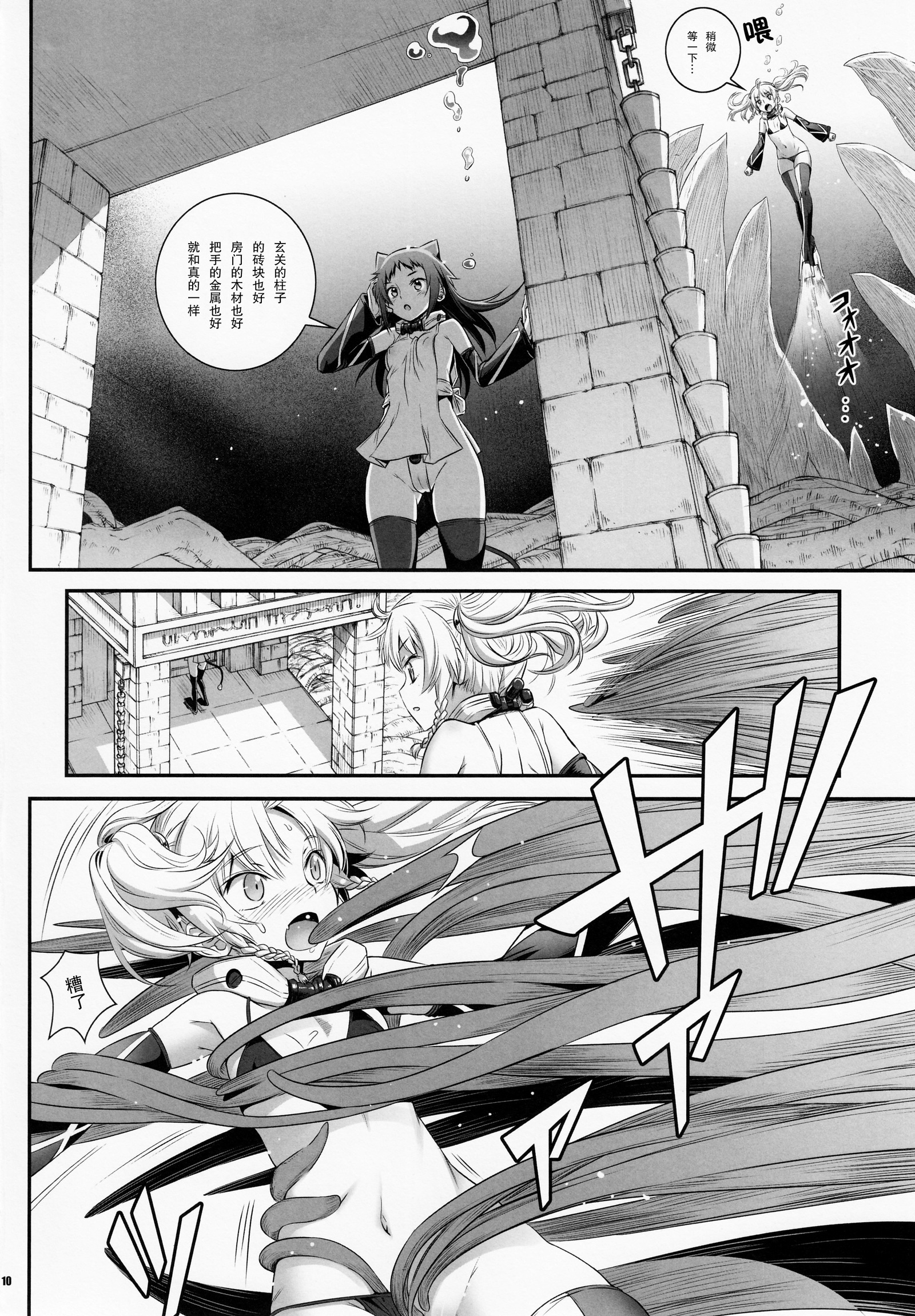Cocytus no Atatamekata 2K