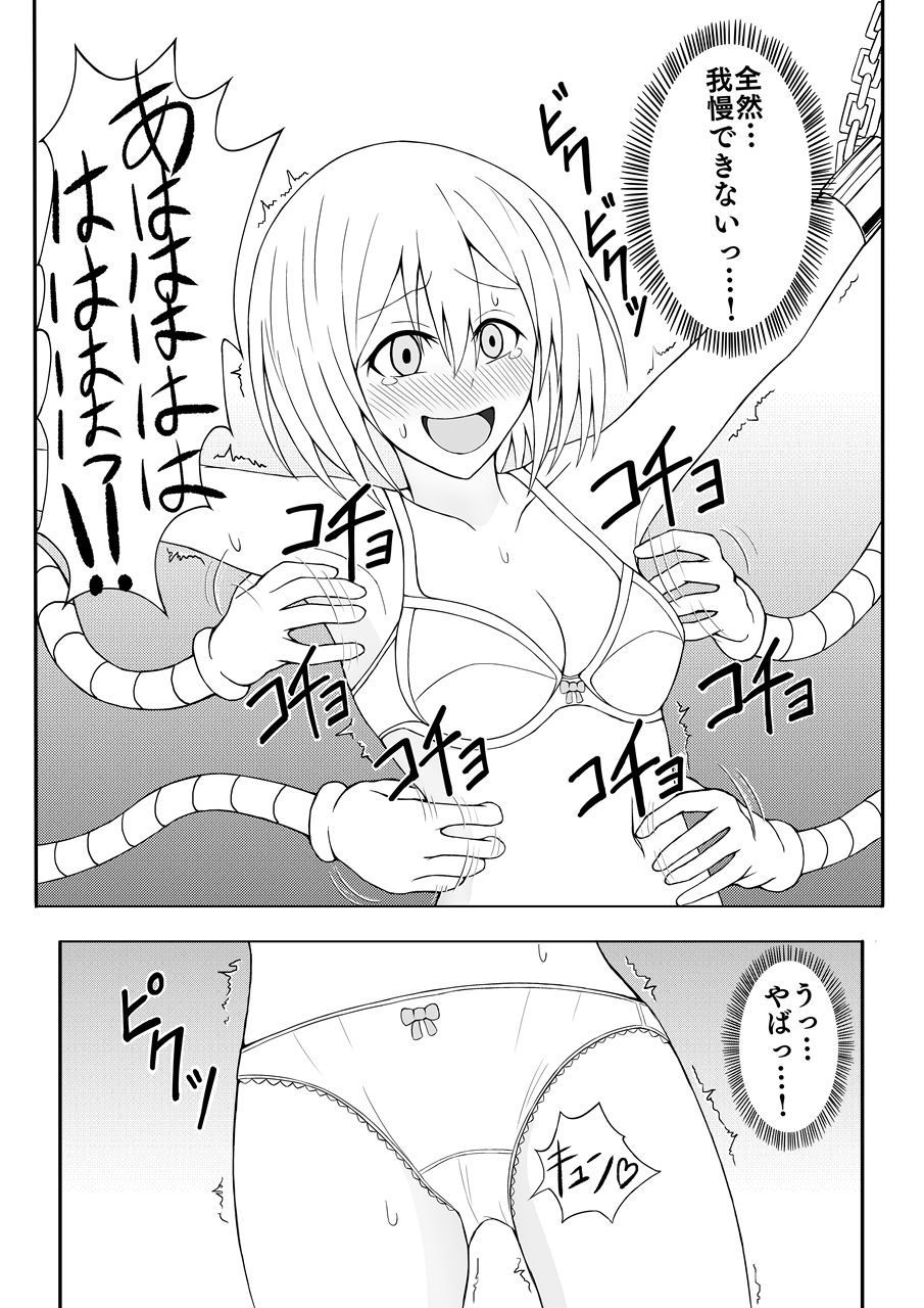 少女クスグリくすぐり