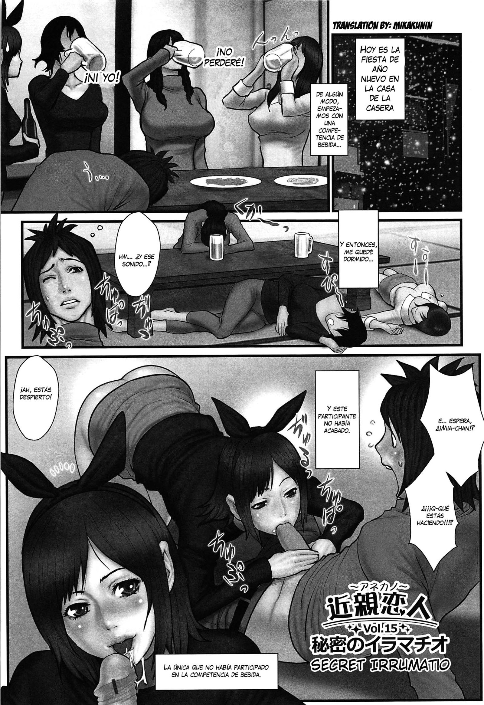 鹿野あね
