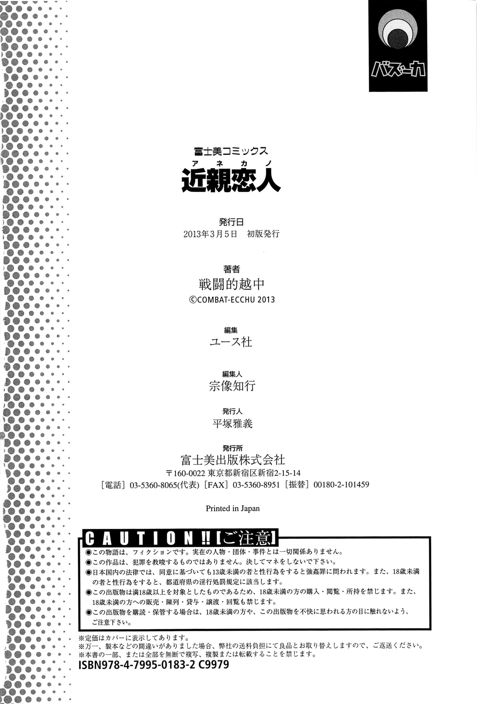 鹿野あね