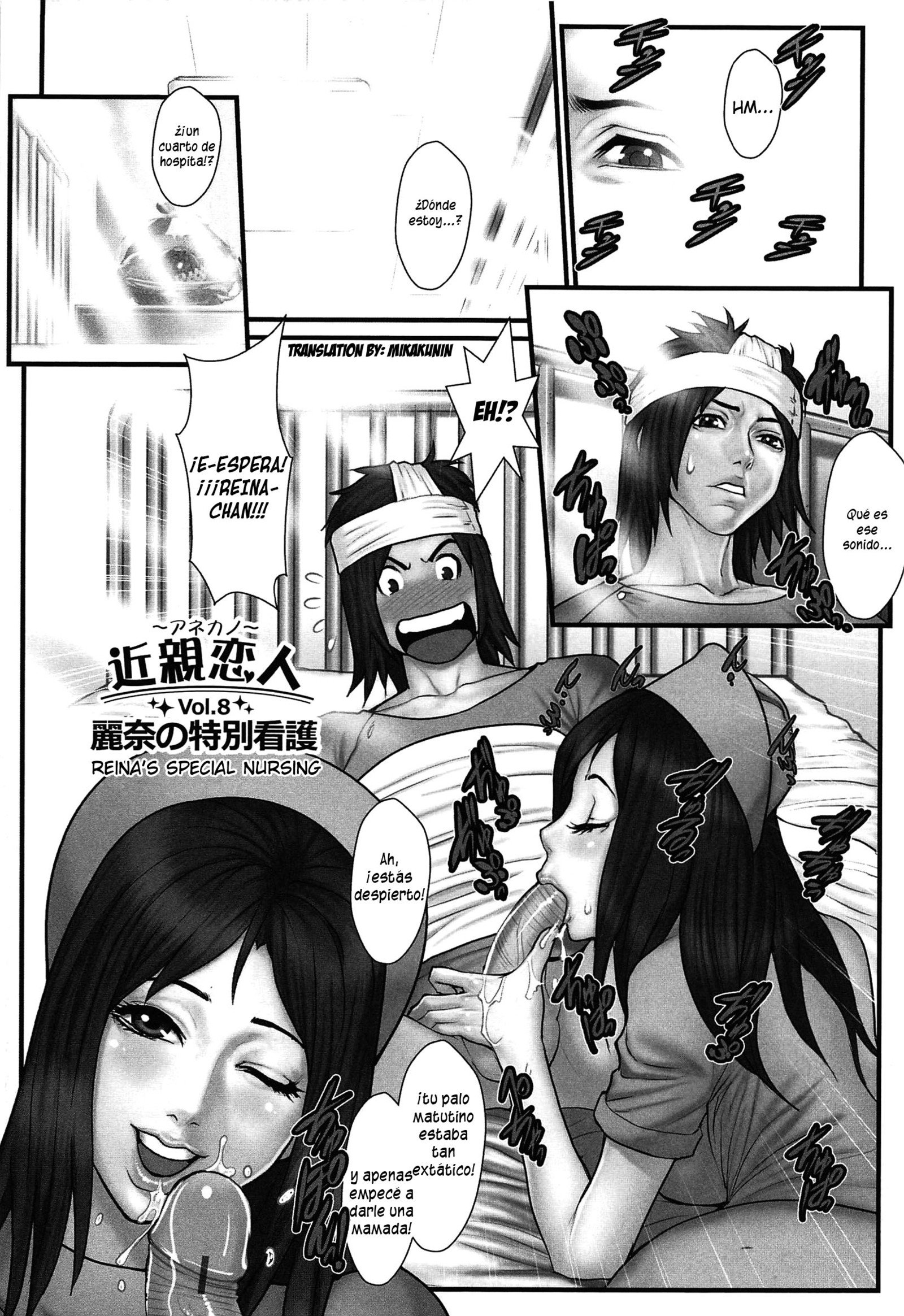 鹿野あね