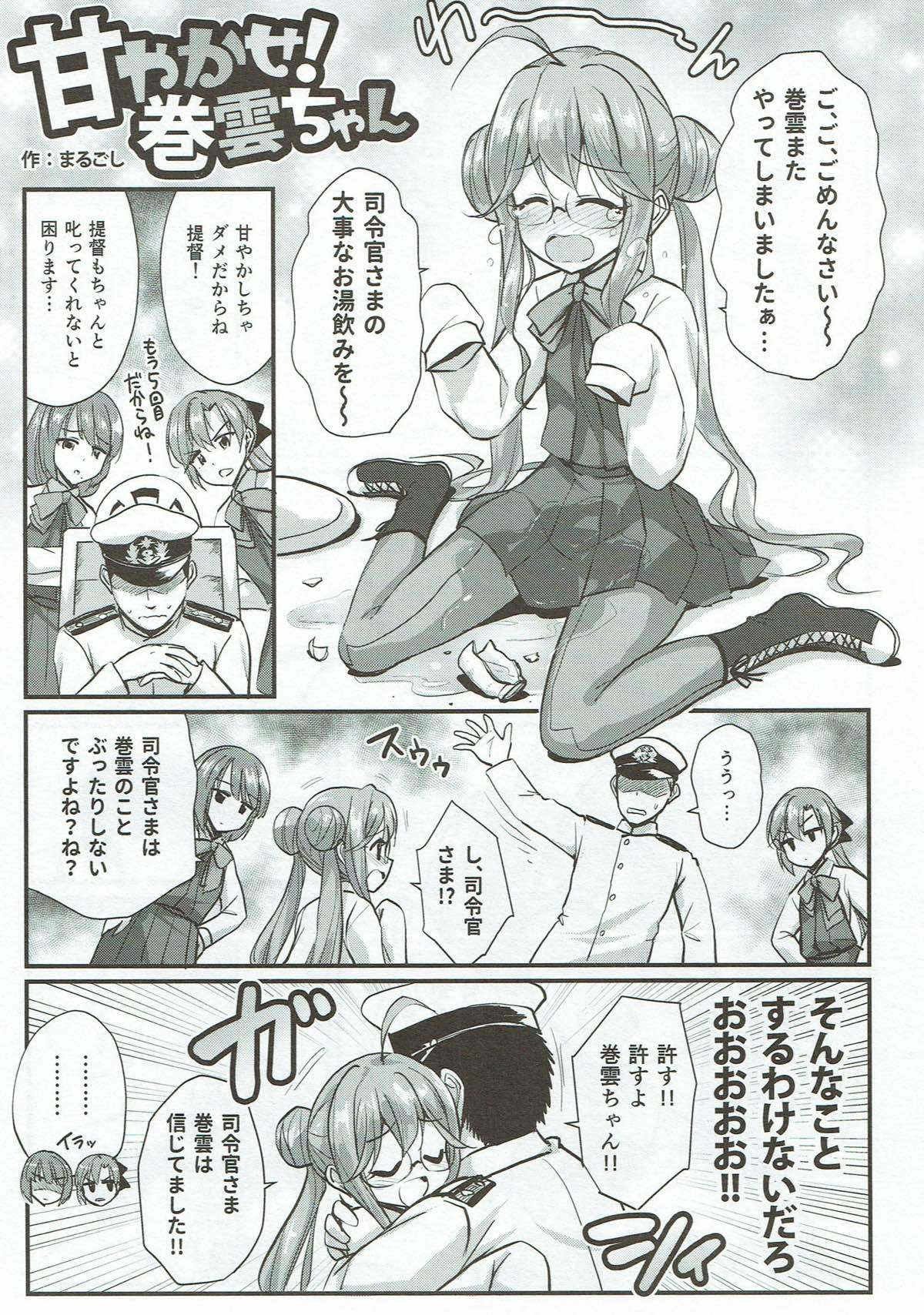 みりょく大部みりょく