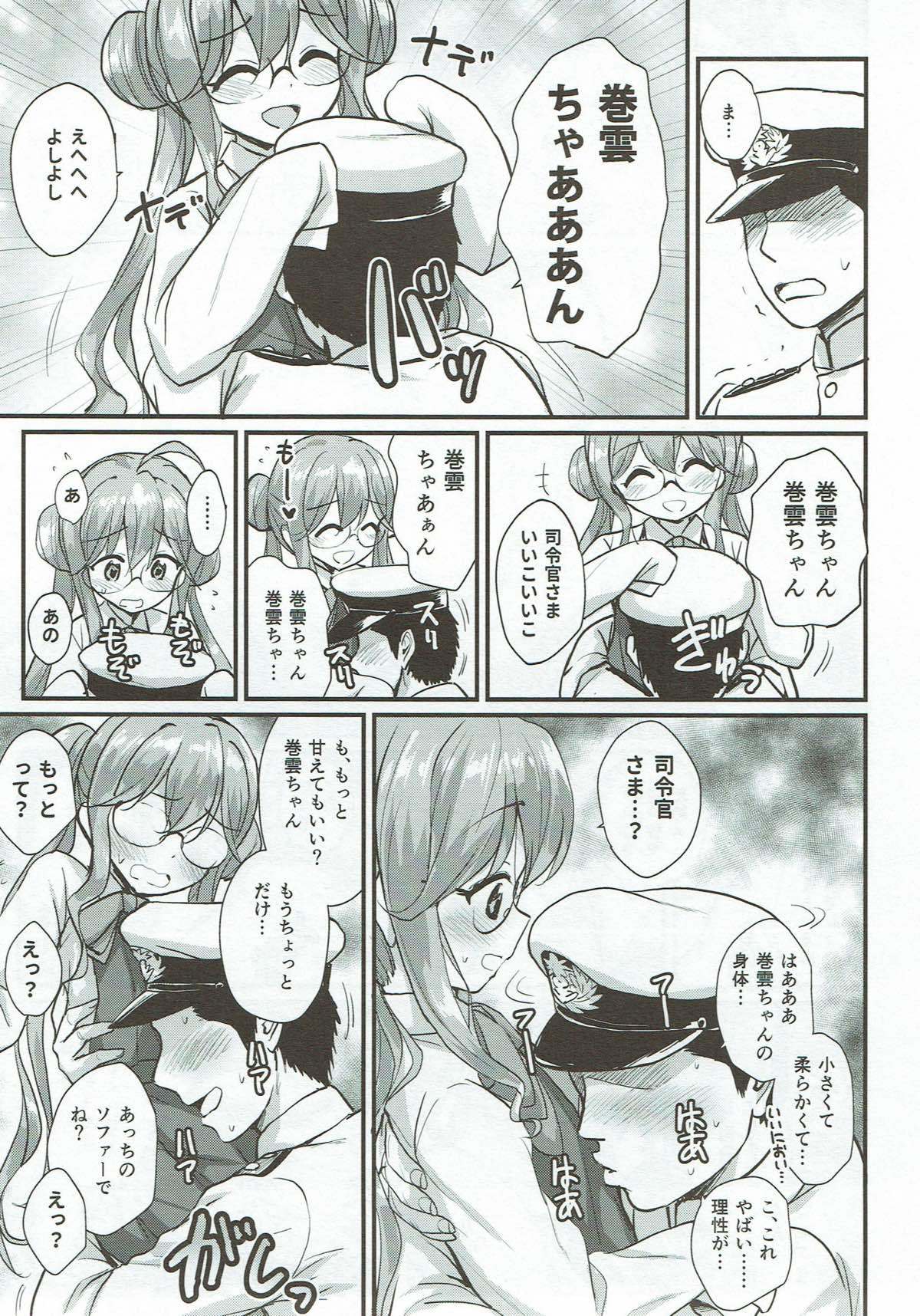 みりょく大部みりょく
