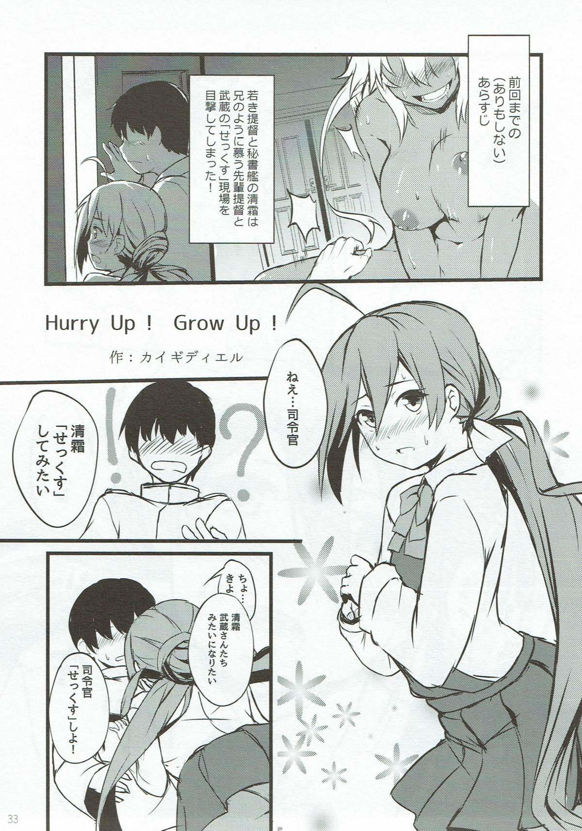 みりょく大部みりょく