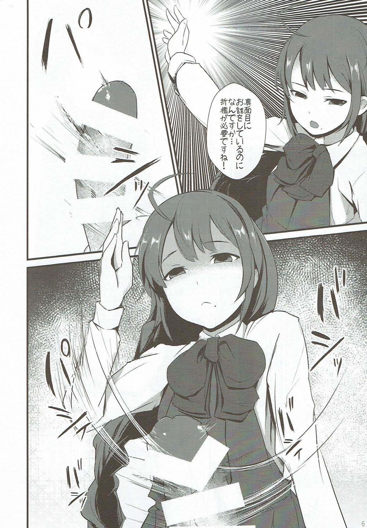 みりょく大部みりょく