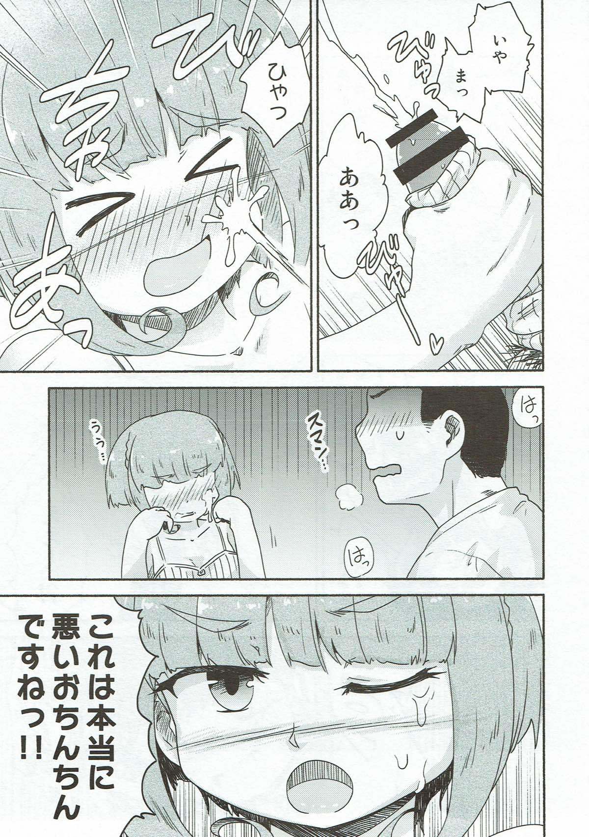 みりょく大部みりょく