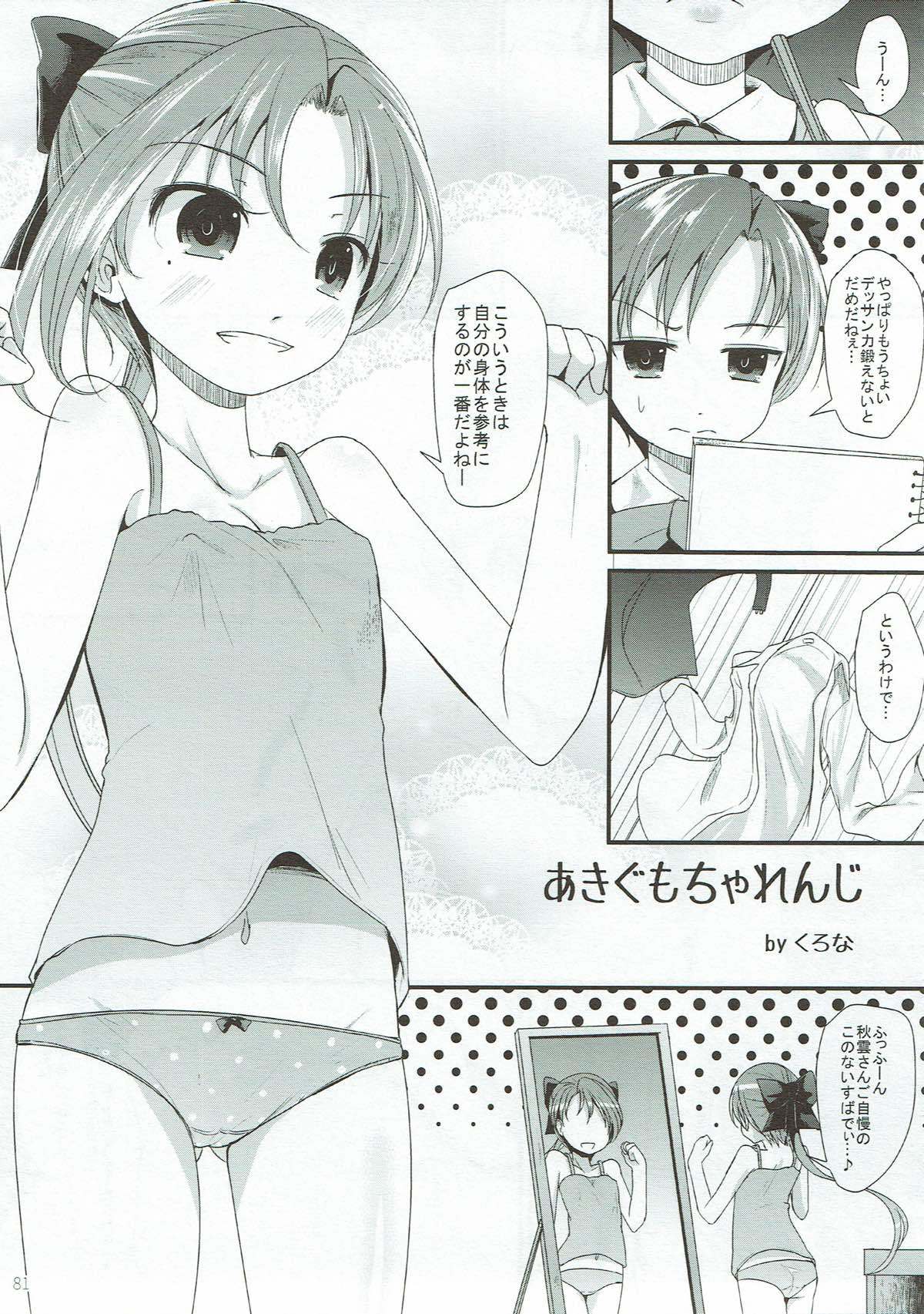 みりょく大部みりょく