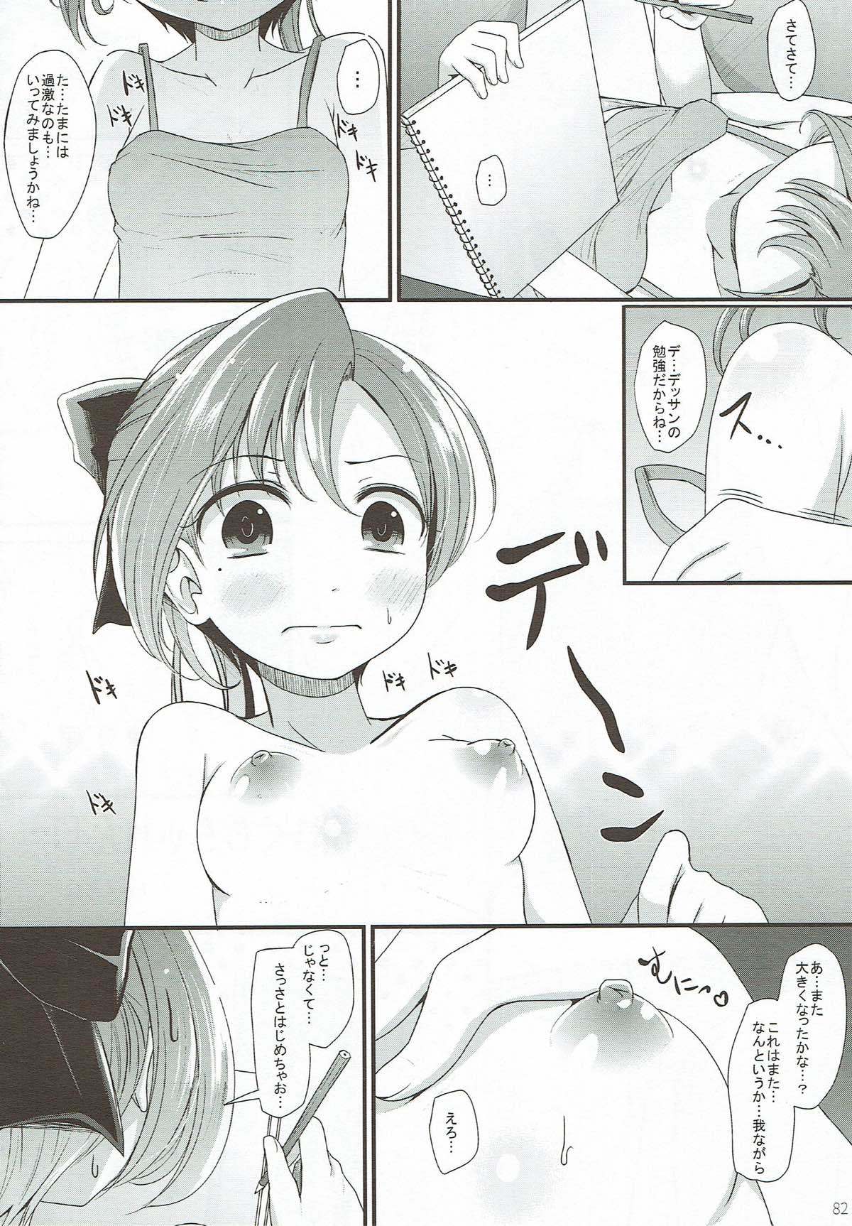 みりょく大部みりょく