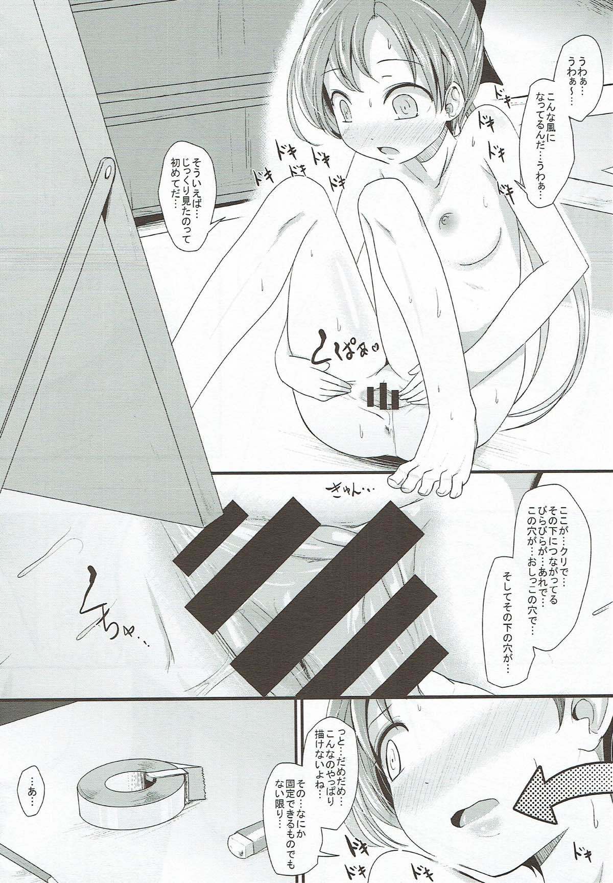 みりょく大部みりょく