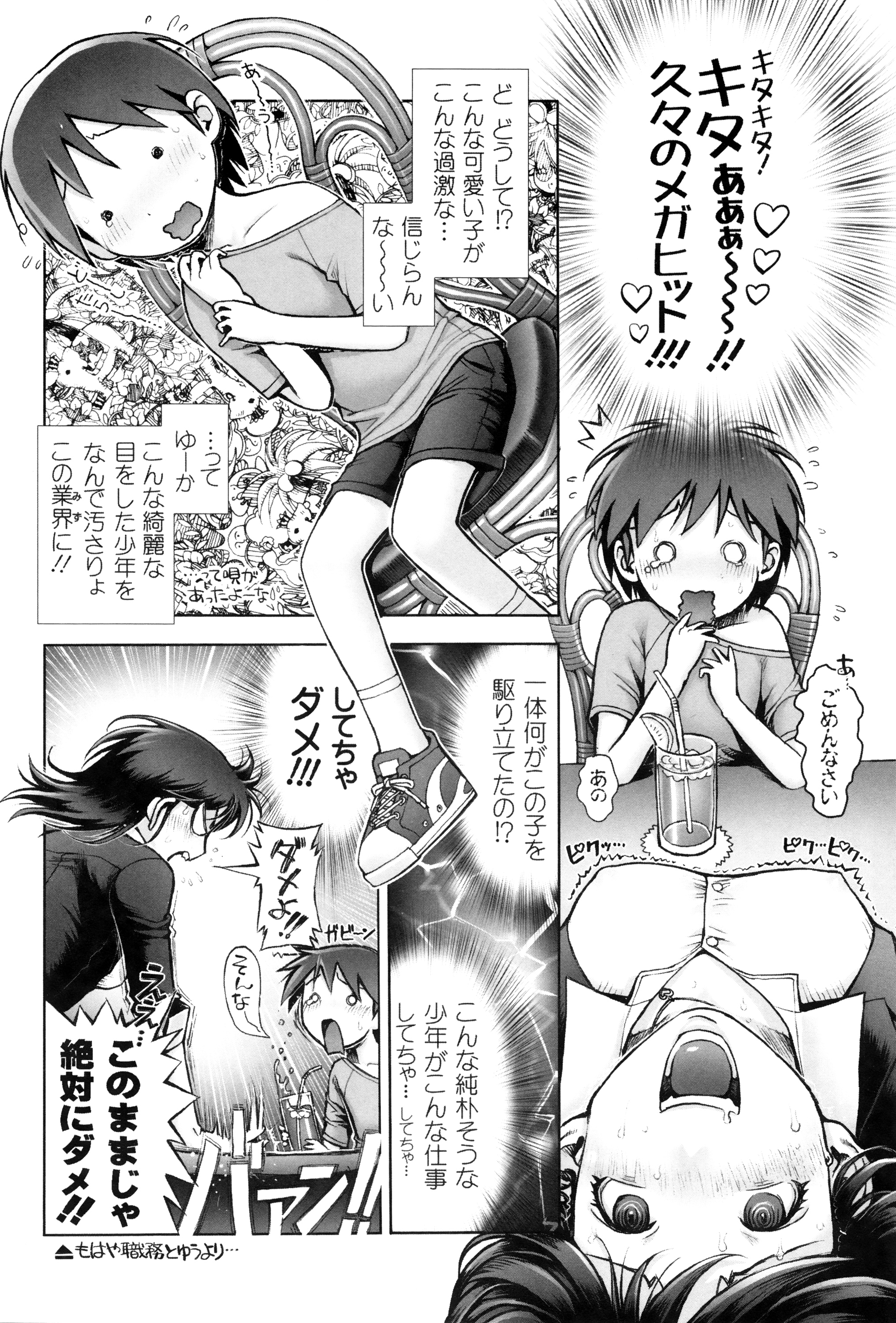 エロマンコ