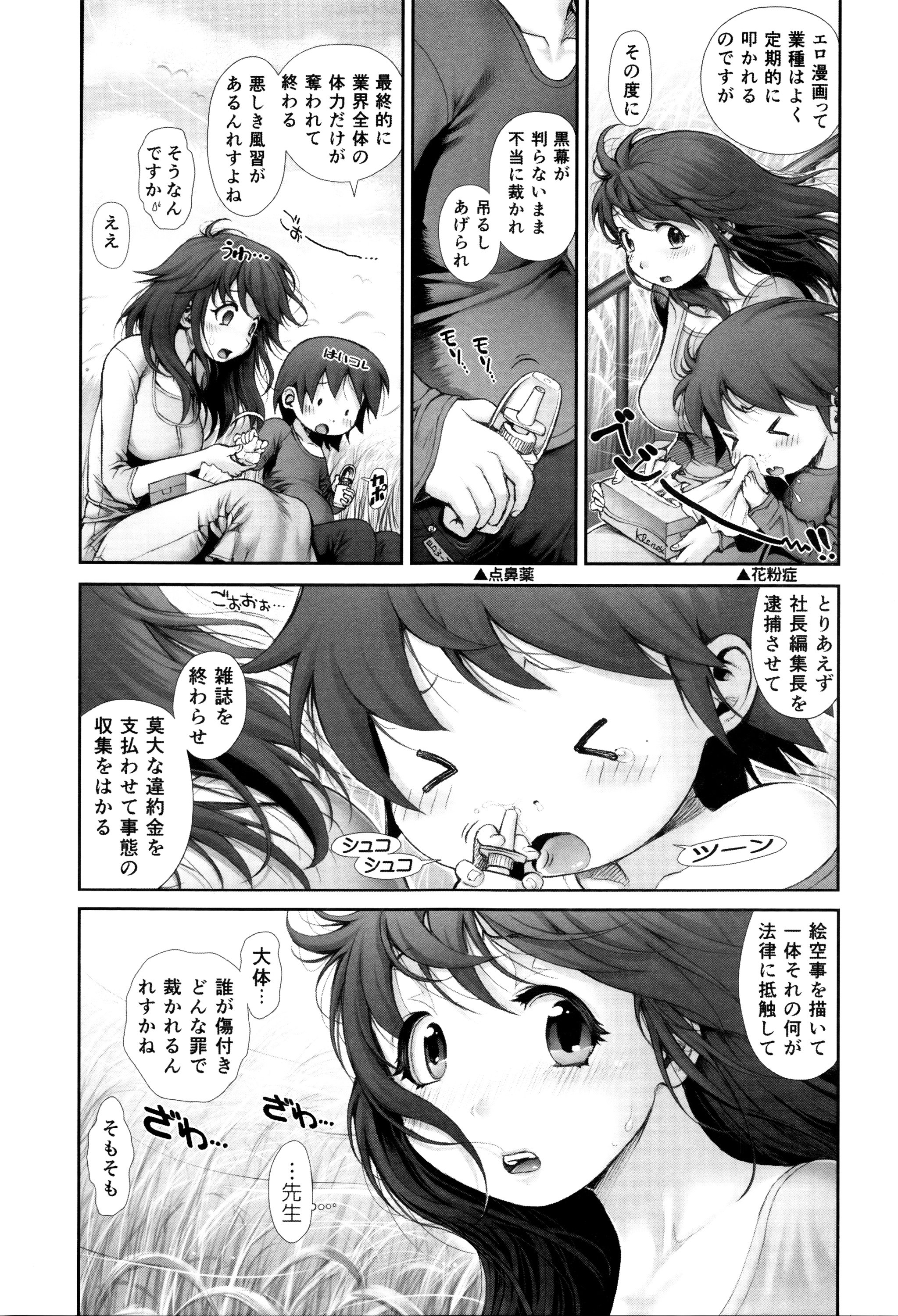 エロマンコ