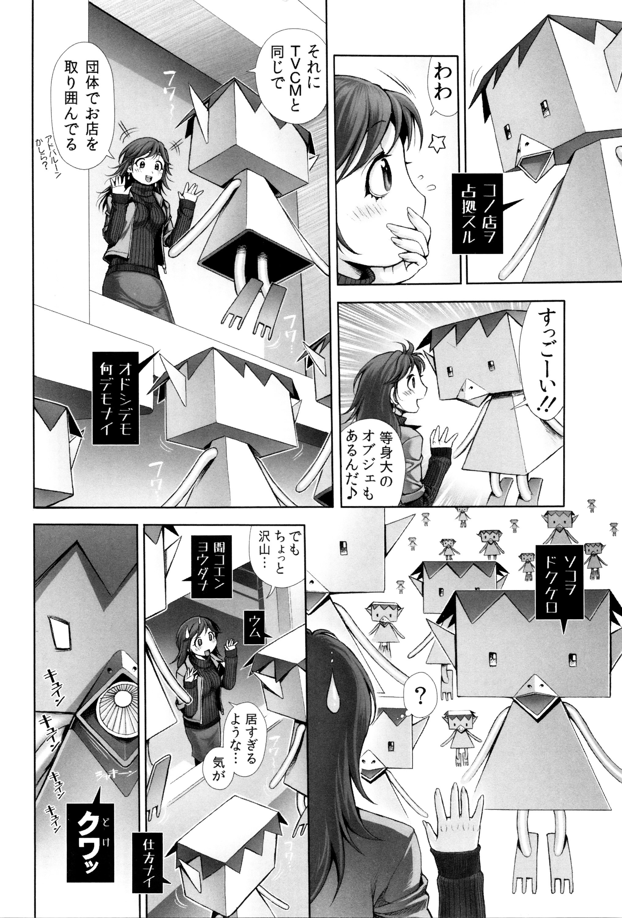 エロマンコ