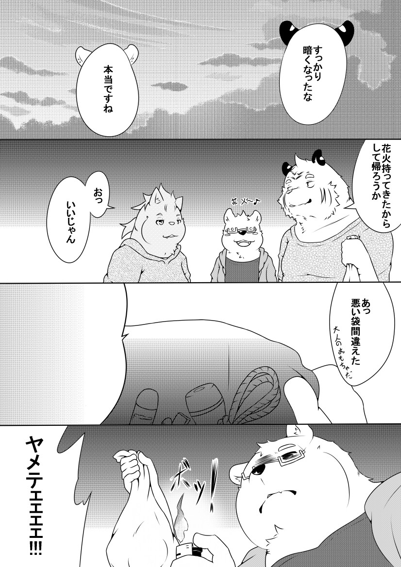 白虎書斎へ！part2