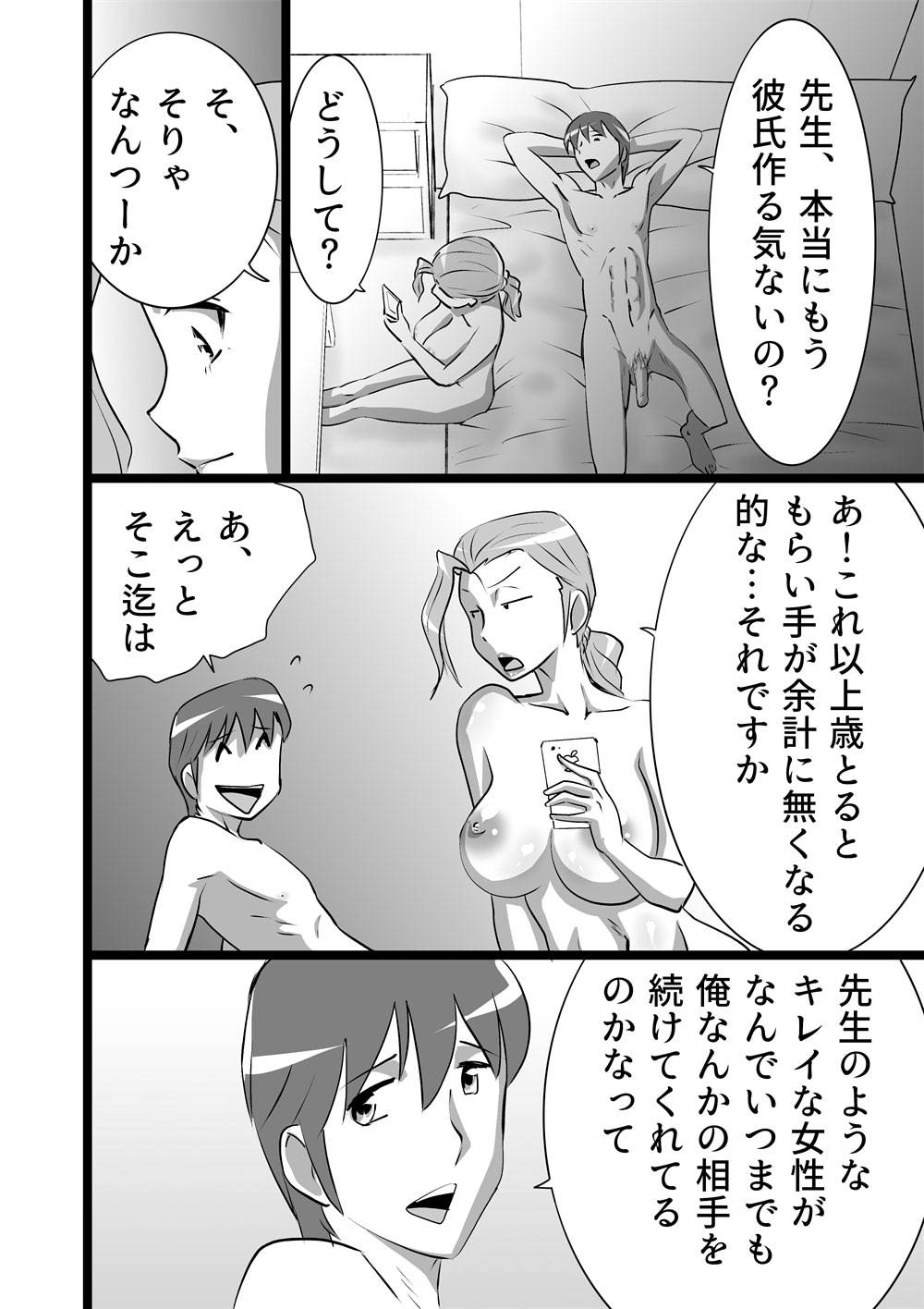 ハイティーンズブギウギ