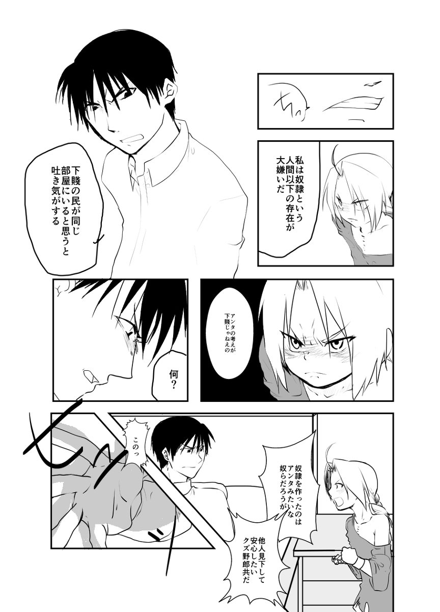 Rh-鯉のない1
