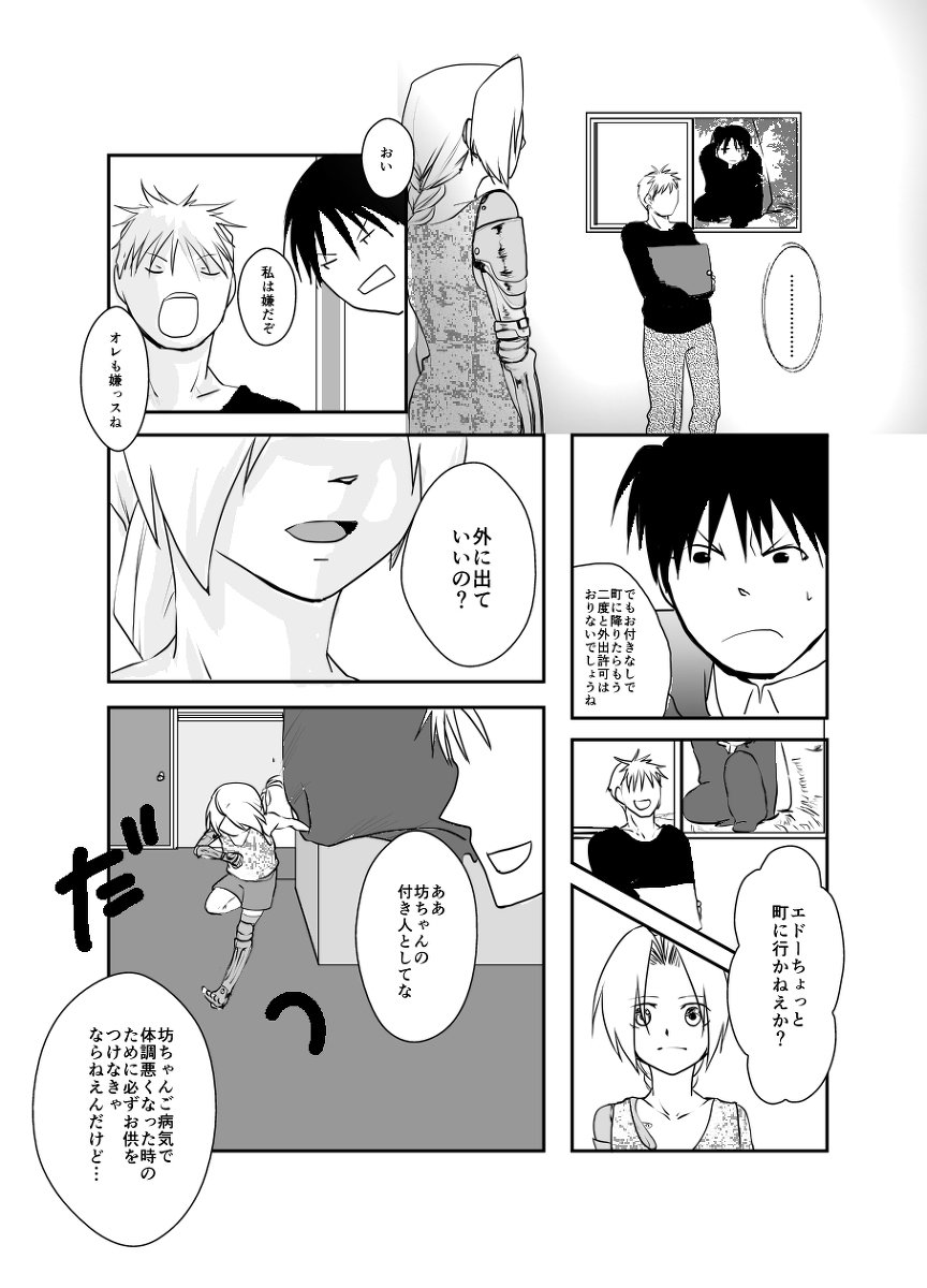 Rh-鯉のない1