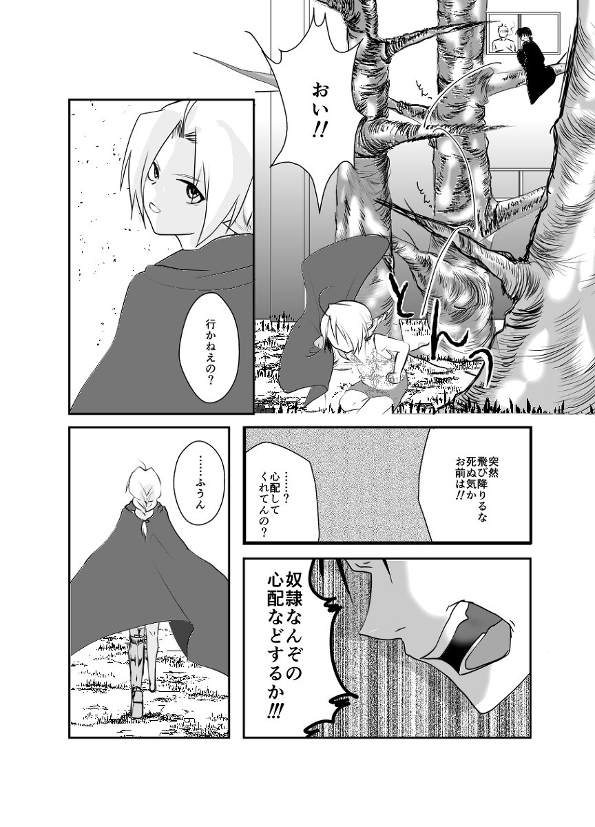Rh-鯉のない1