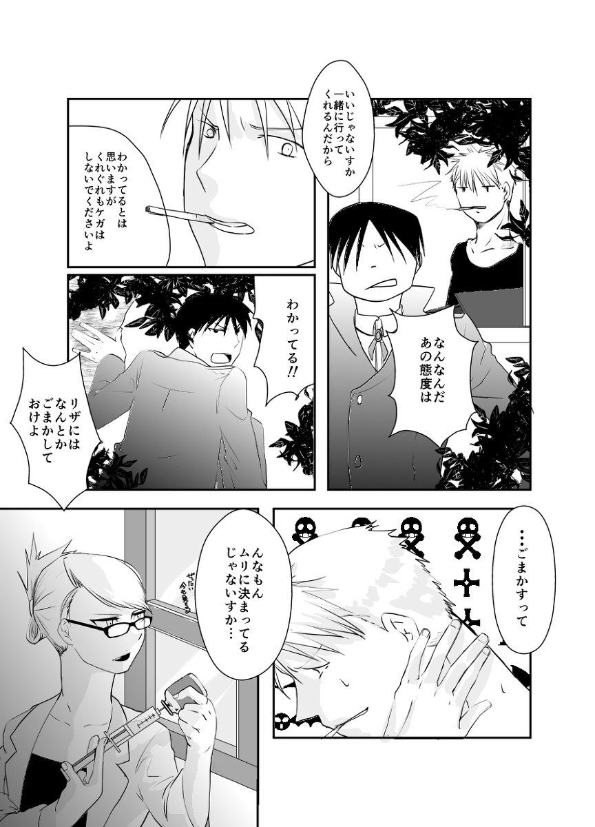 Rh-鯉のない1