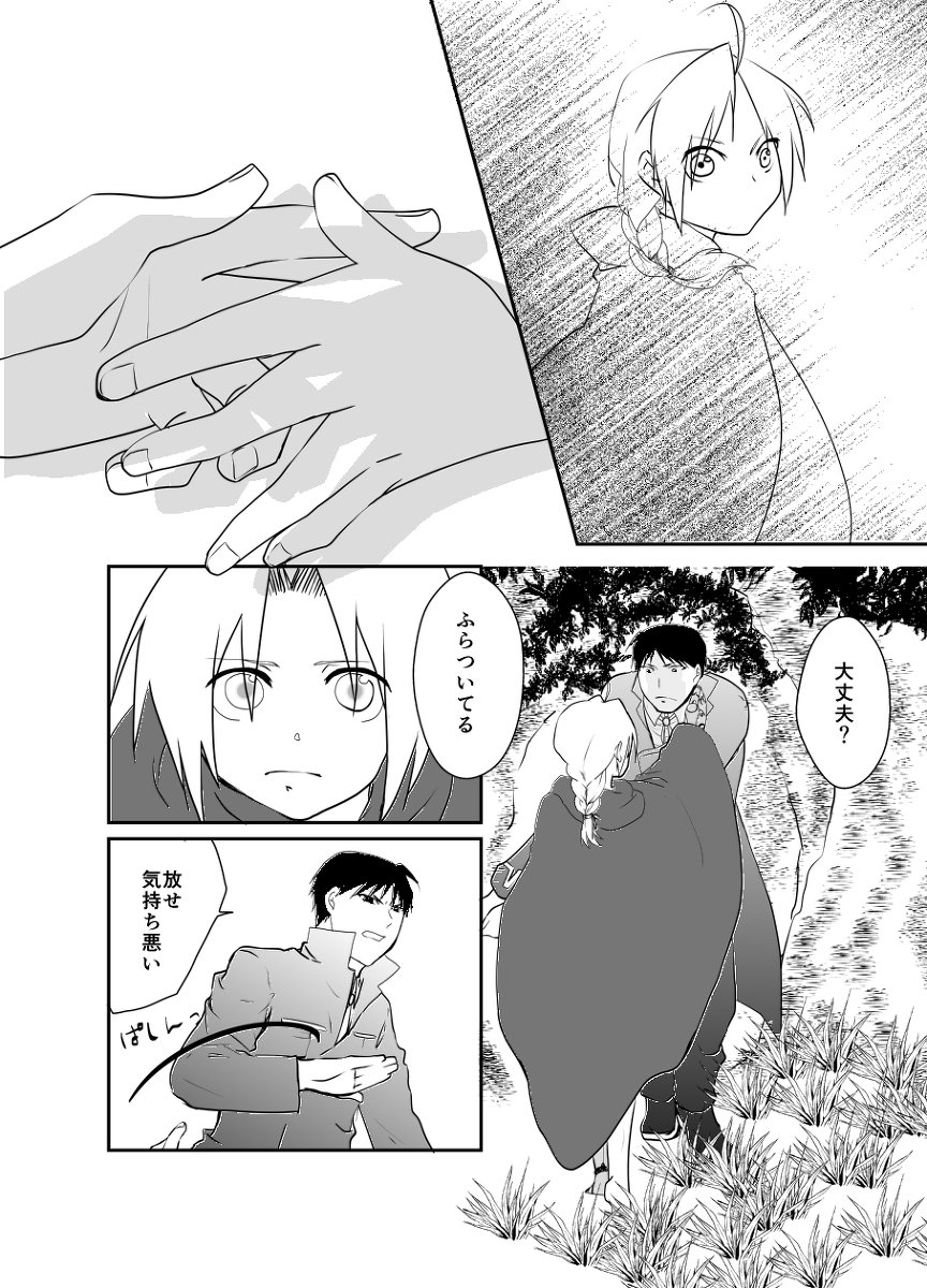 Rh-鯉のない1