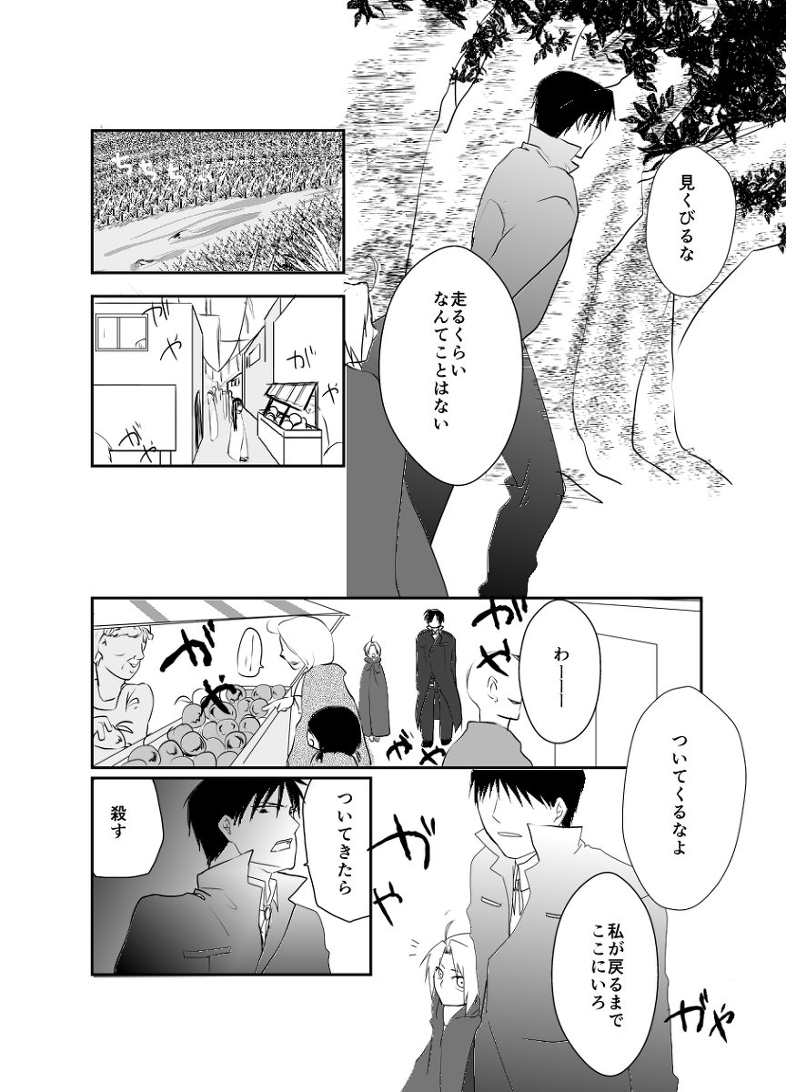 Rh-鯉のない1