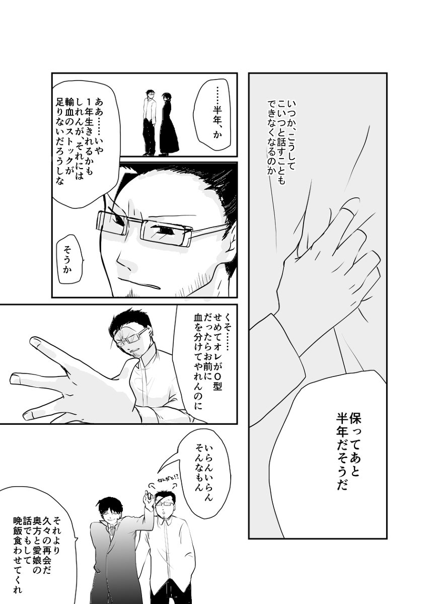 Rh-鯉のない1