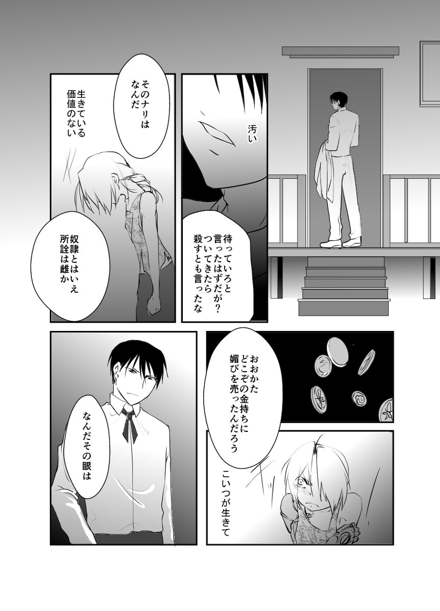 Rh-鯉のない1