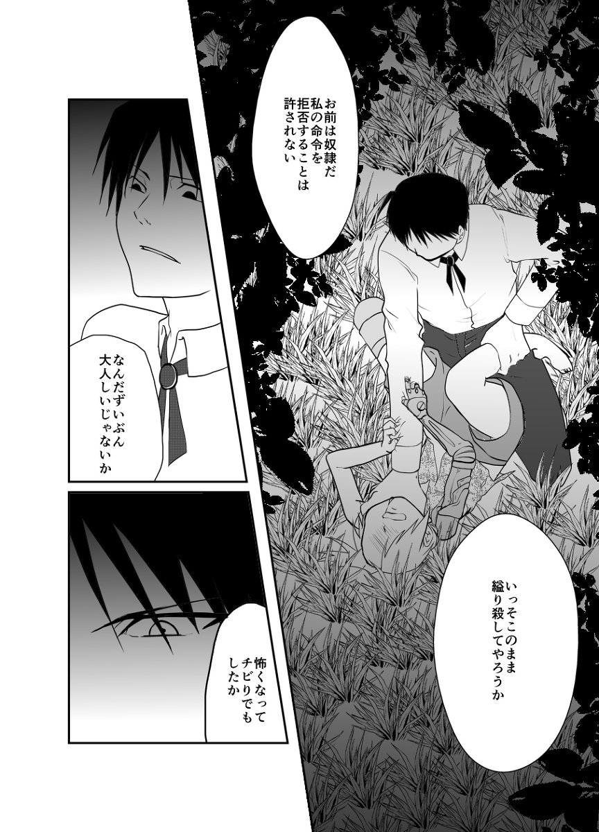 Rh-鯉のない1