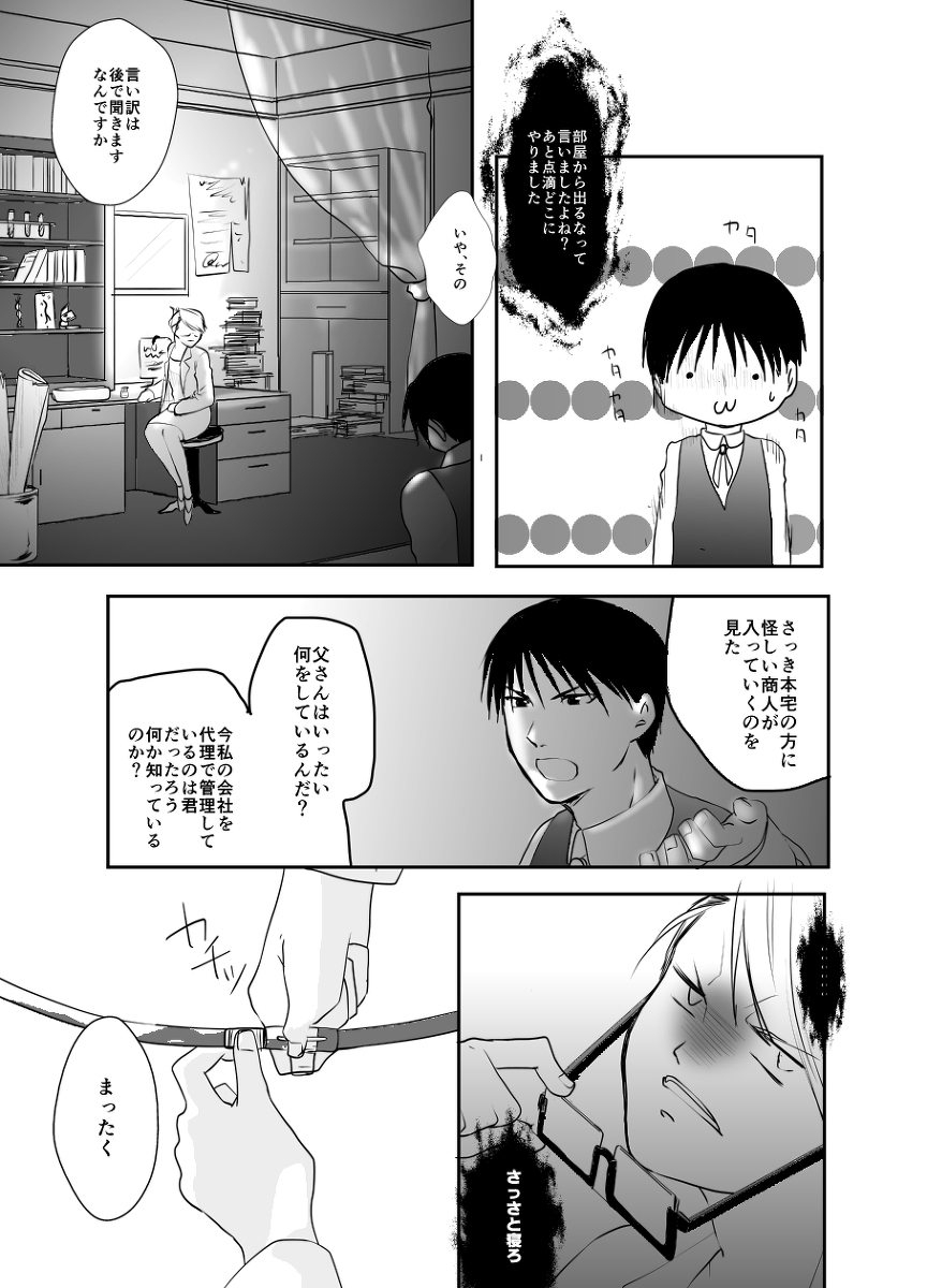 Rh-鯉のない1