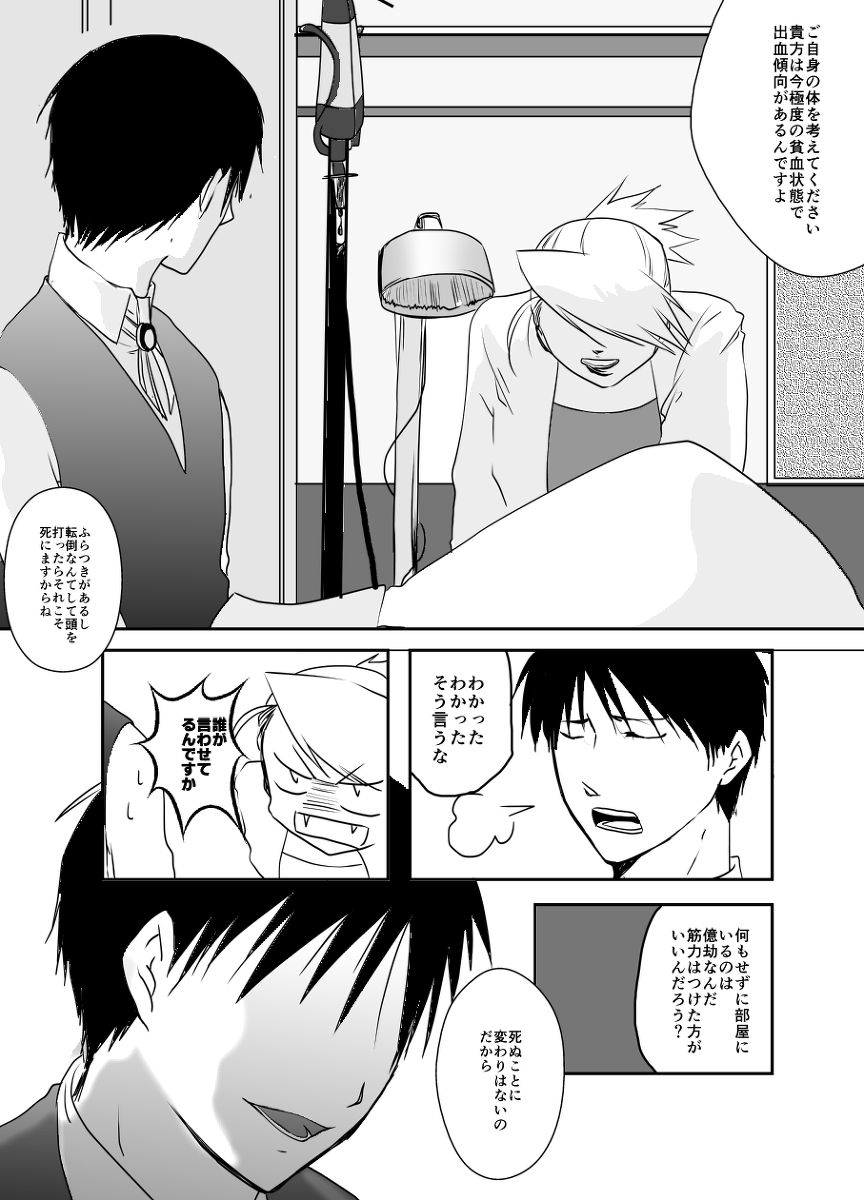 Rh-鯉のない1