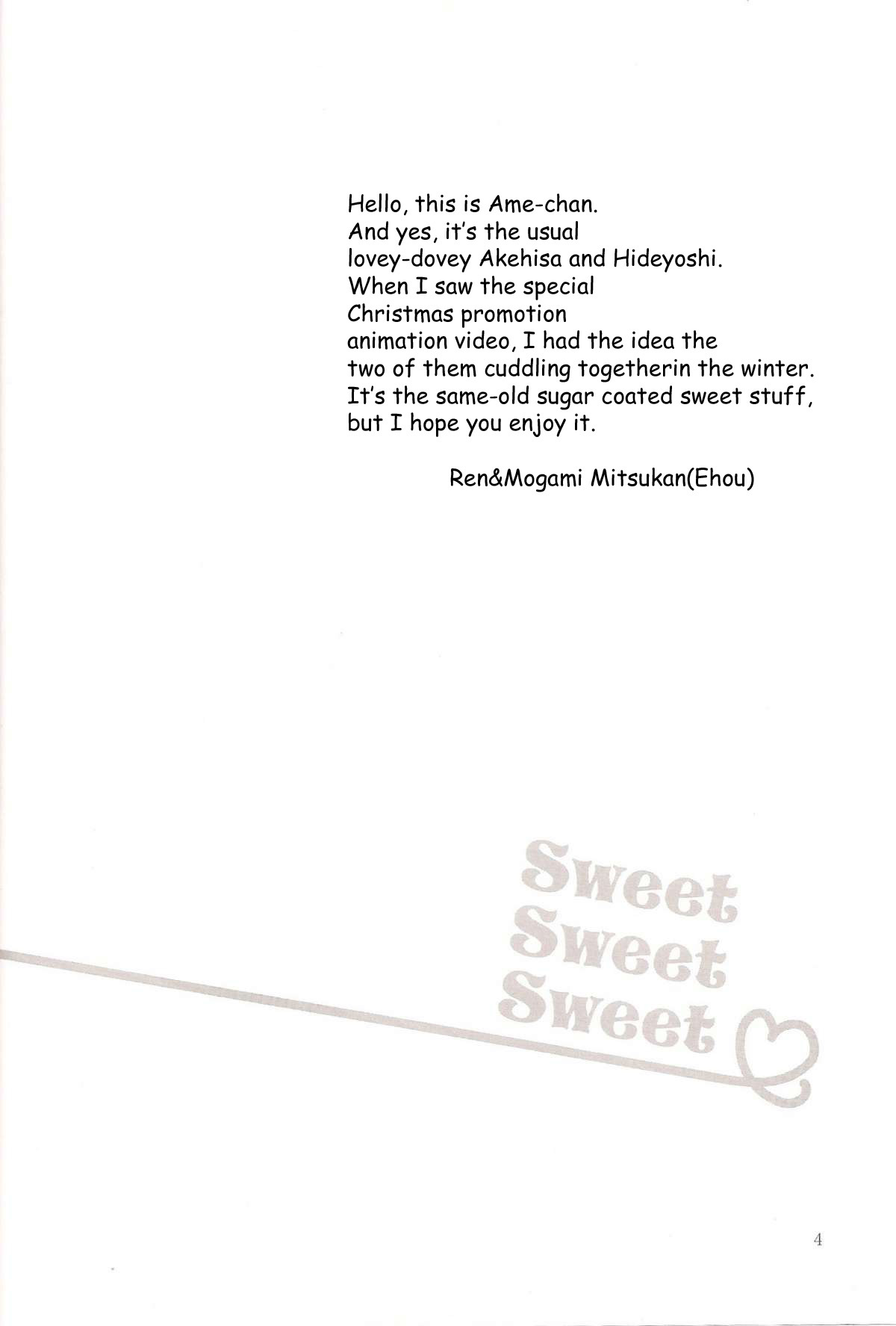 Sweet Sweet Sweet-BakaEro 5
