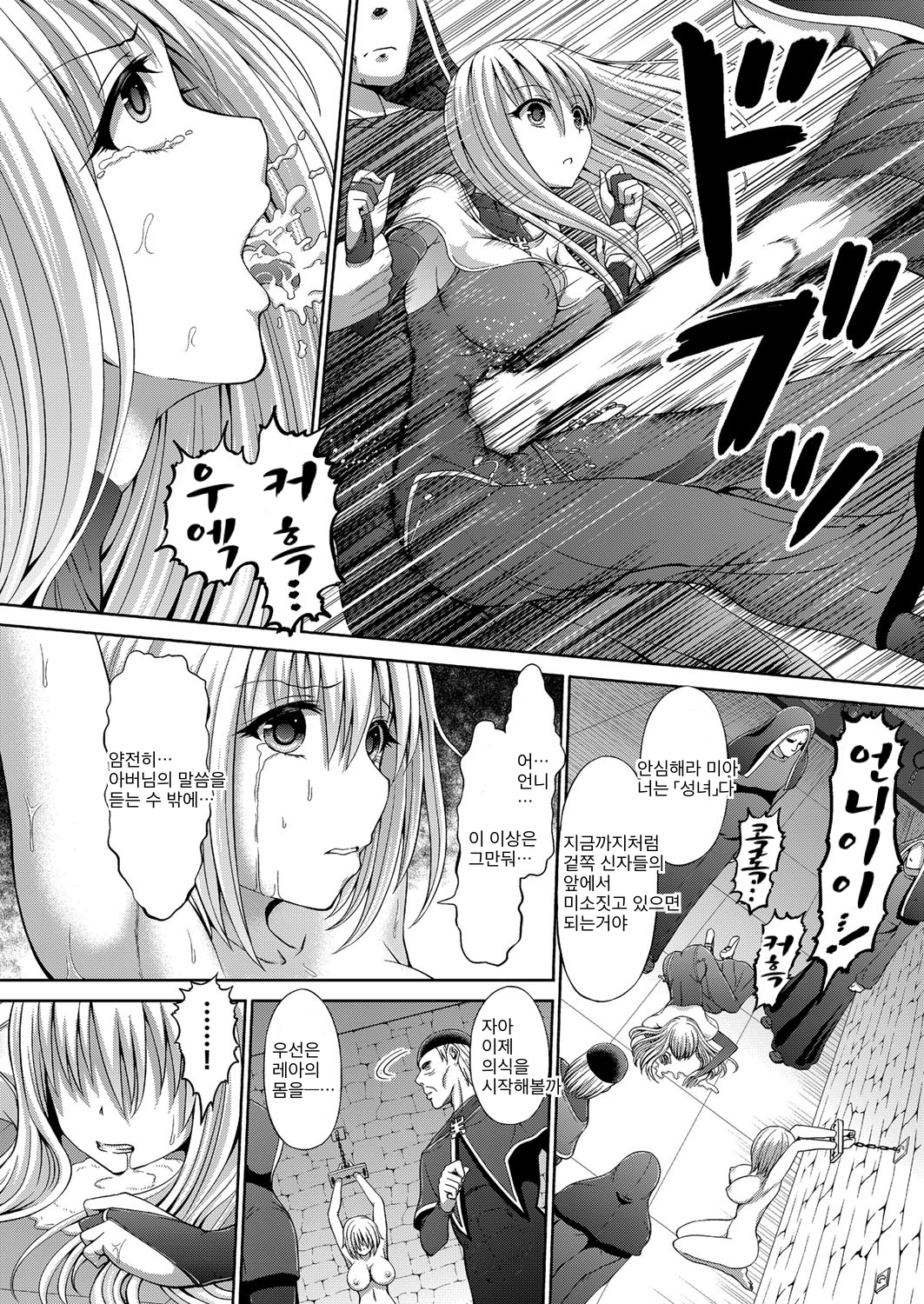 セイジョ / 성녀
