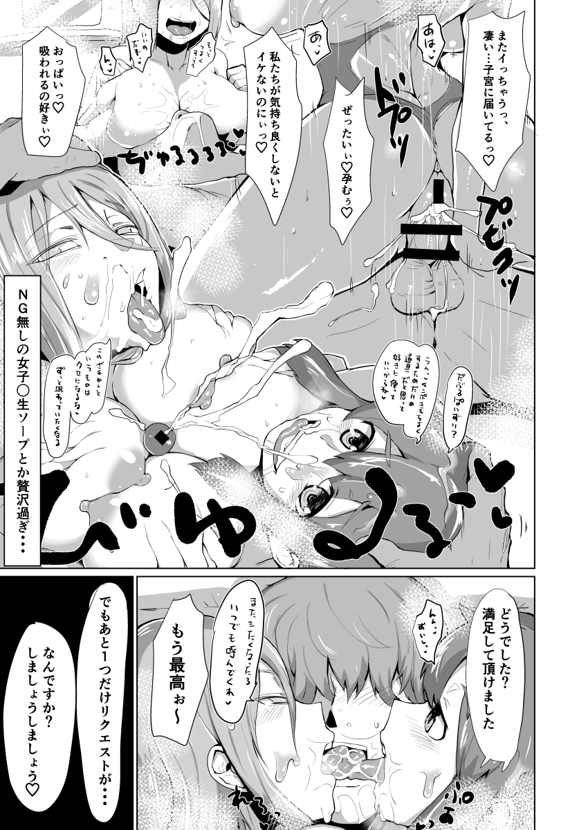 ヘンカスライムちゃんから志陽